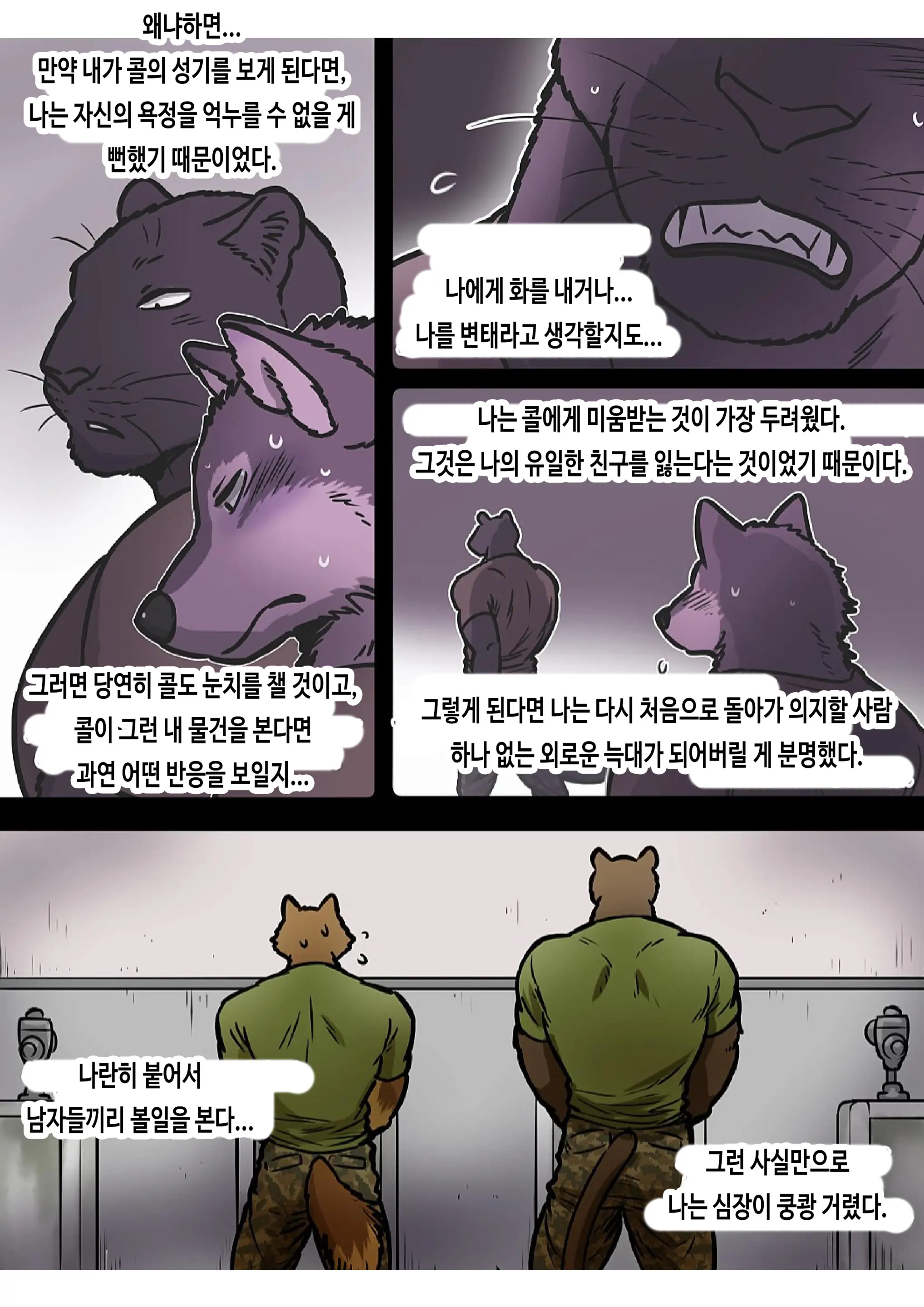 웹툰 이미지 15