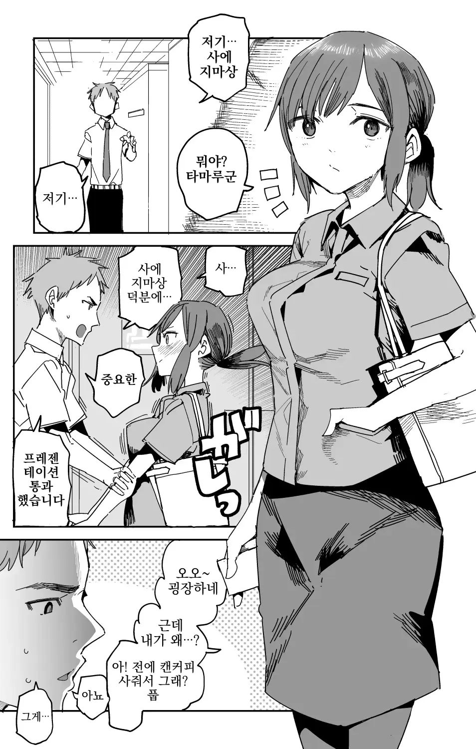 웹툰 이미지 1