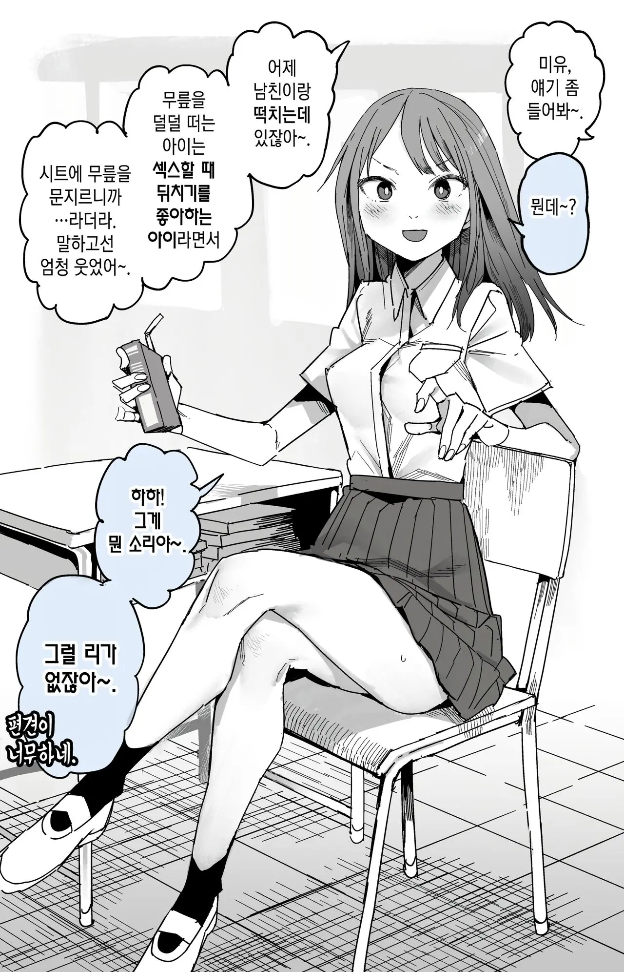 웹툰 이미지 1
