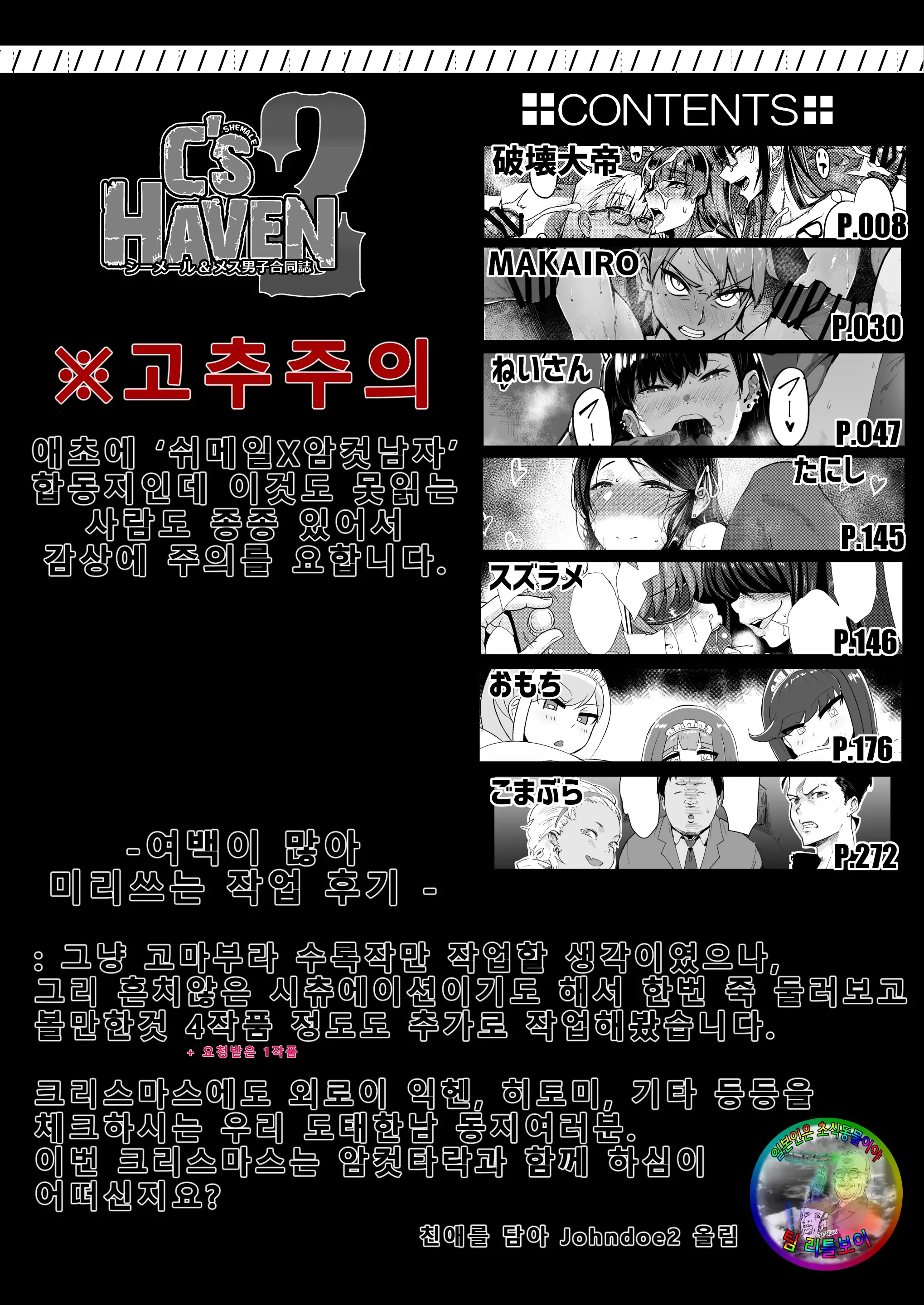 웹툰 이미지 2