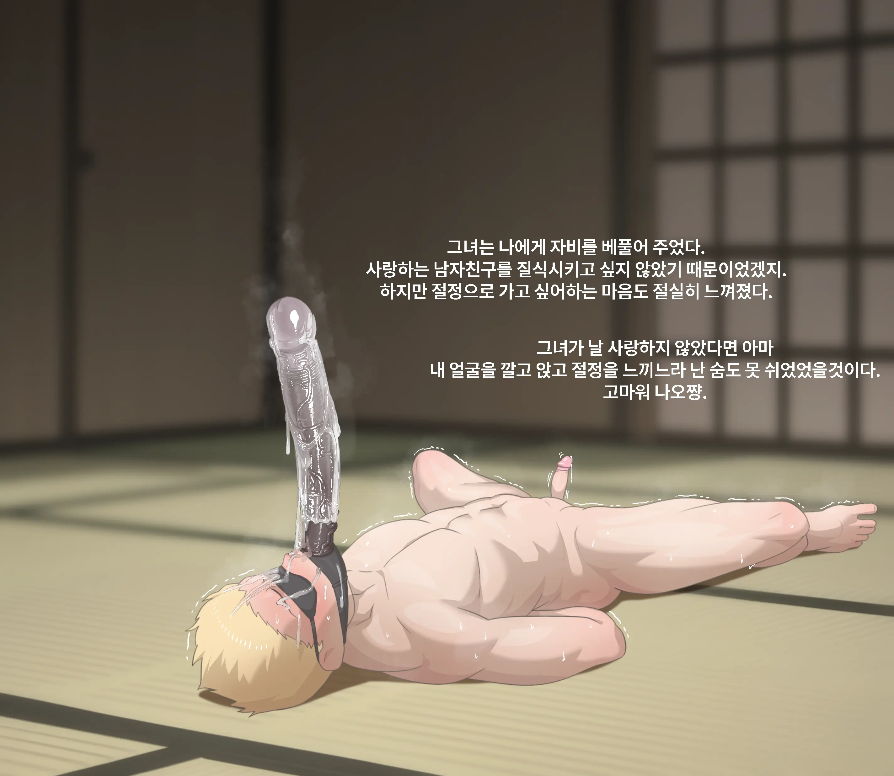 웹툰 이미지 4