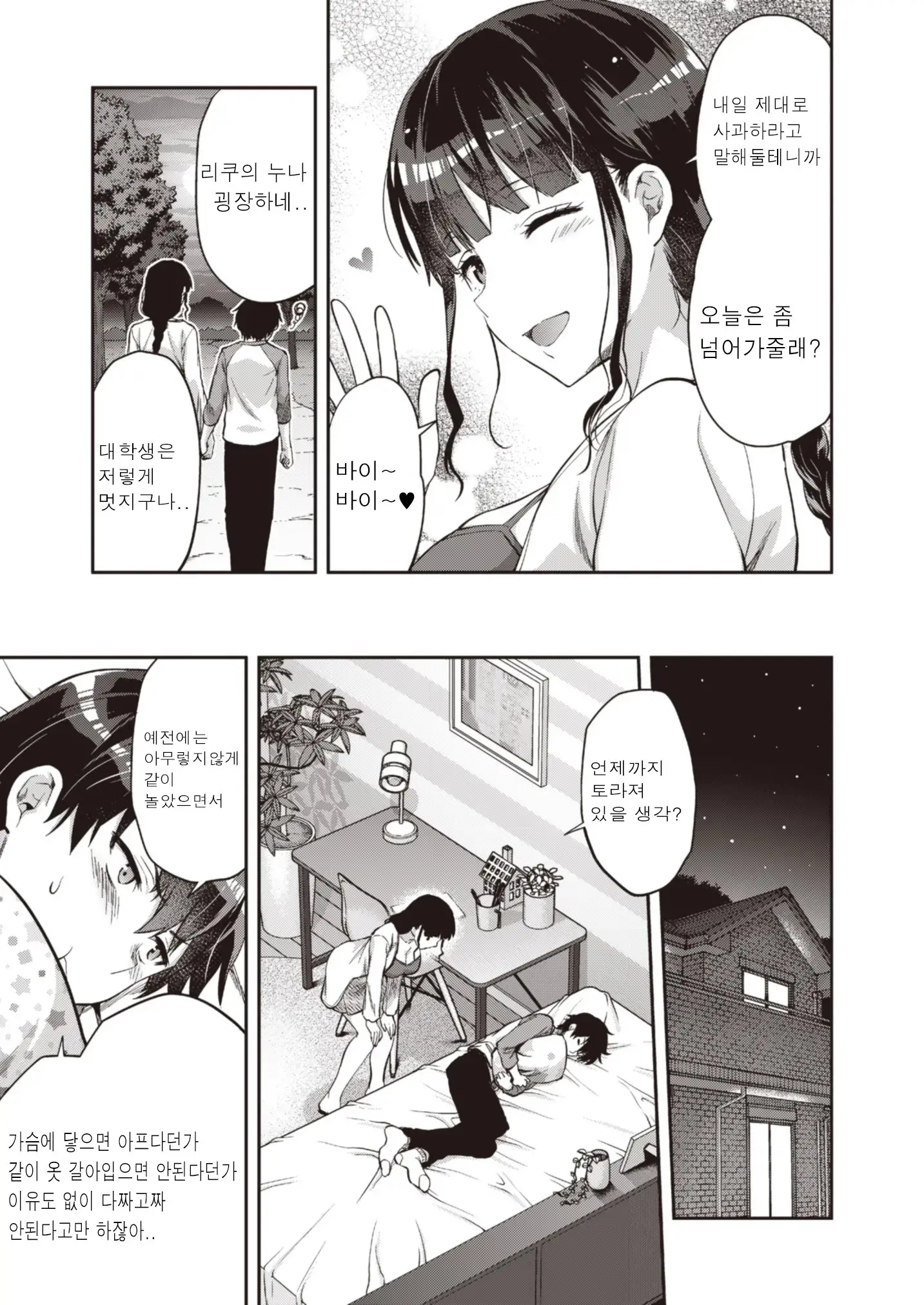 웹툰 이미지 60