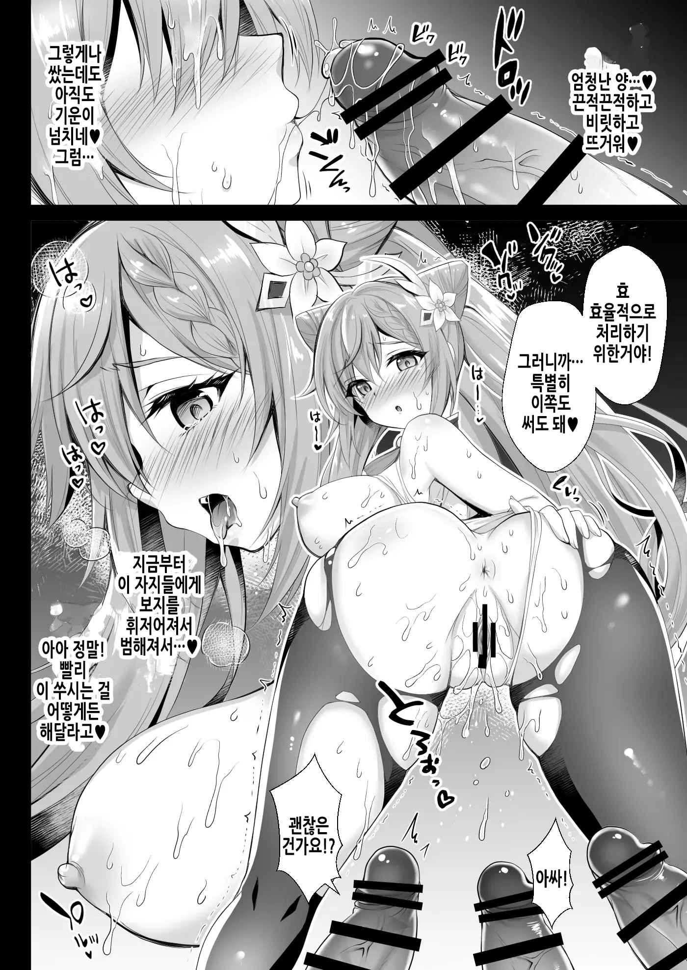 웹툰 이미지 10