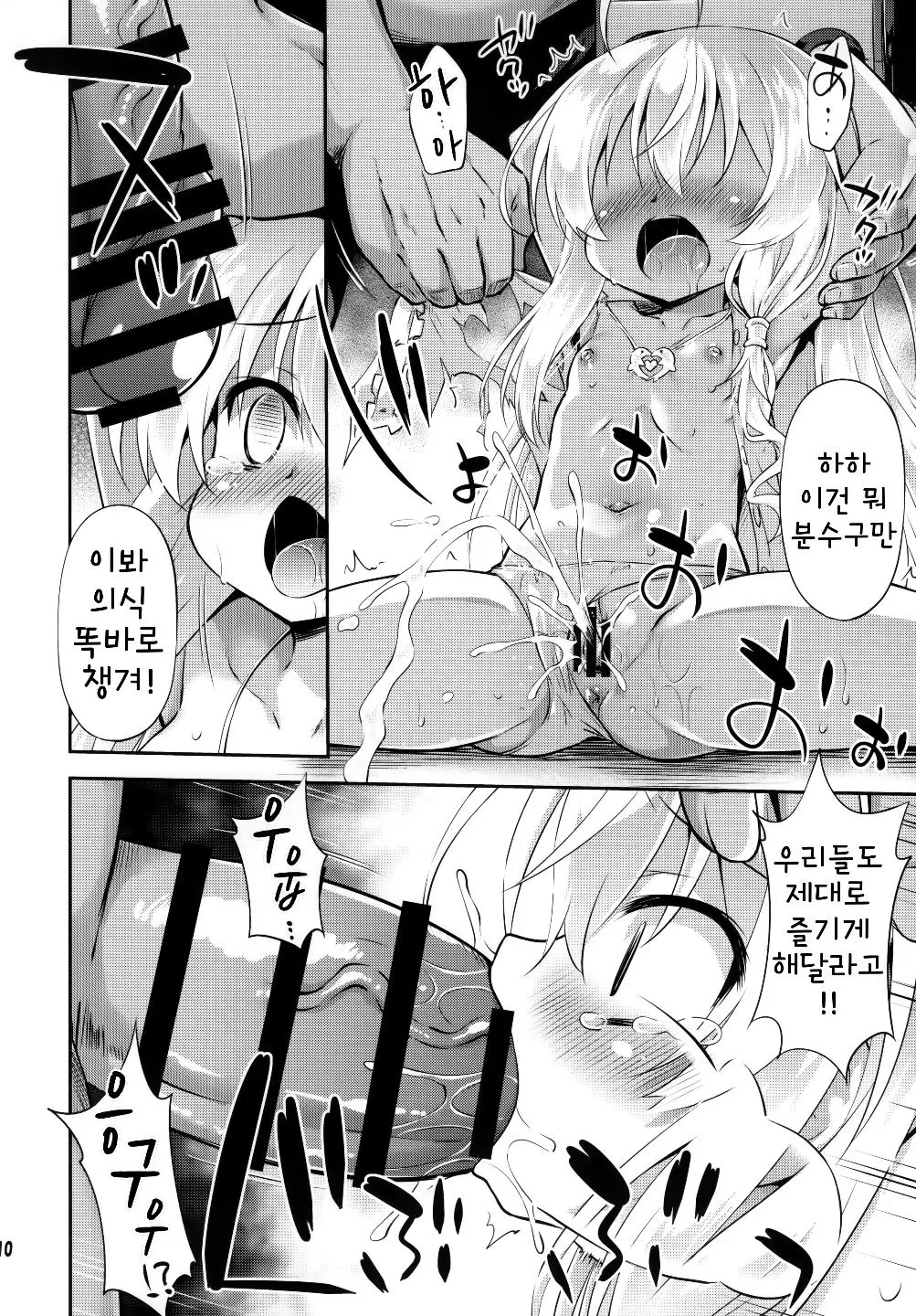 웹툰 이미지 8