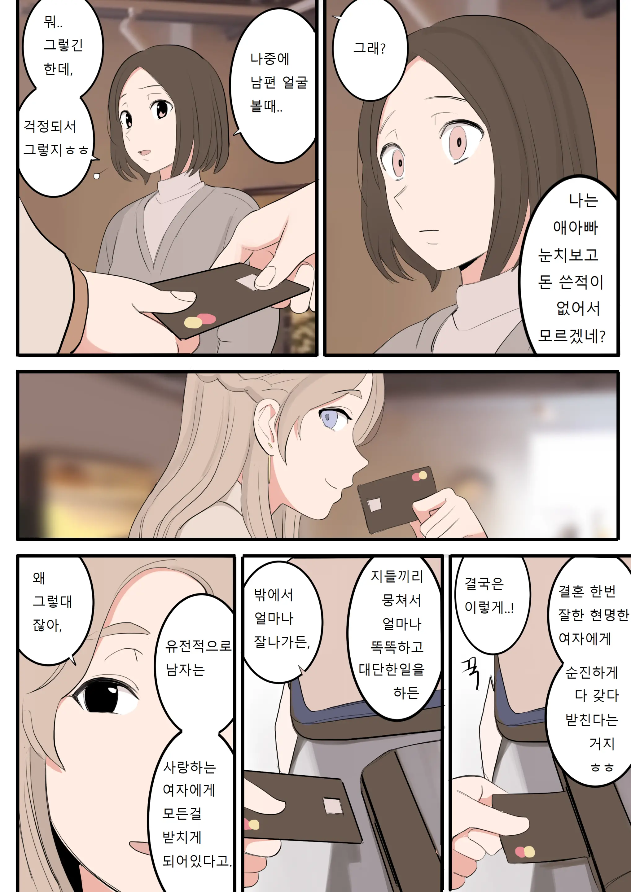 웹툰 이미지 53