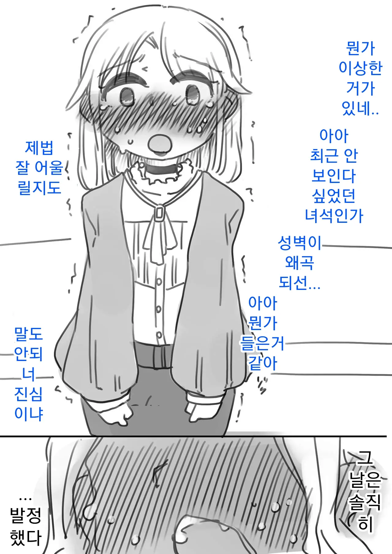 웹툰 이미지 7