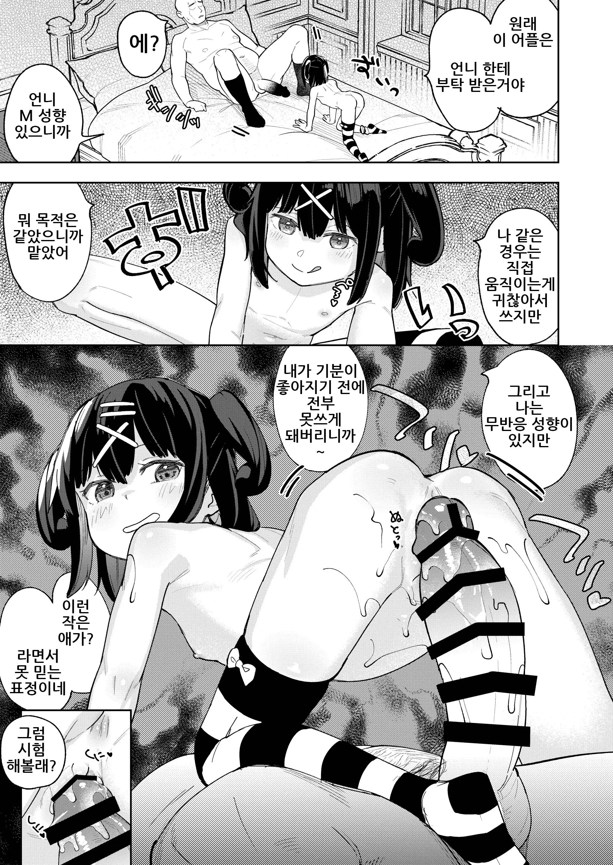 웹툰 이미지 21