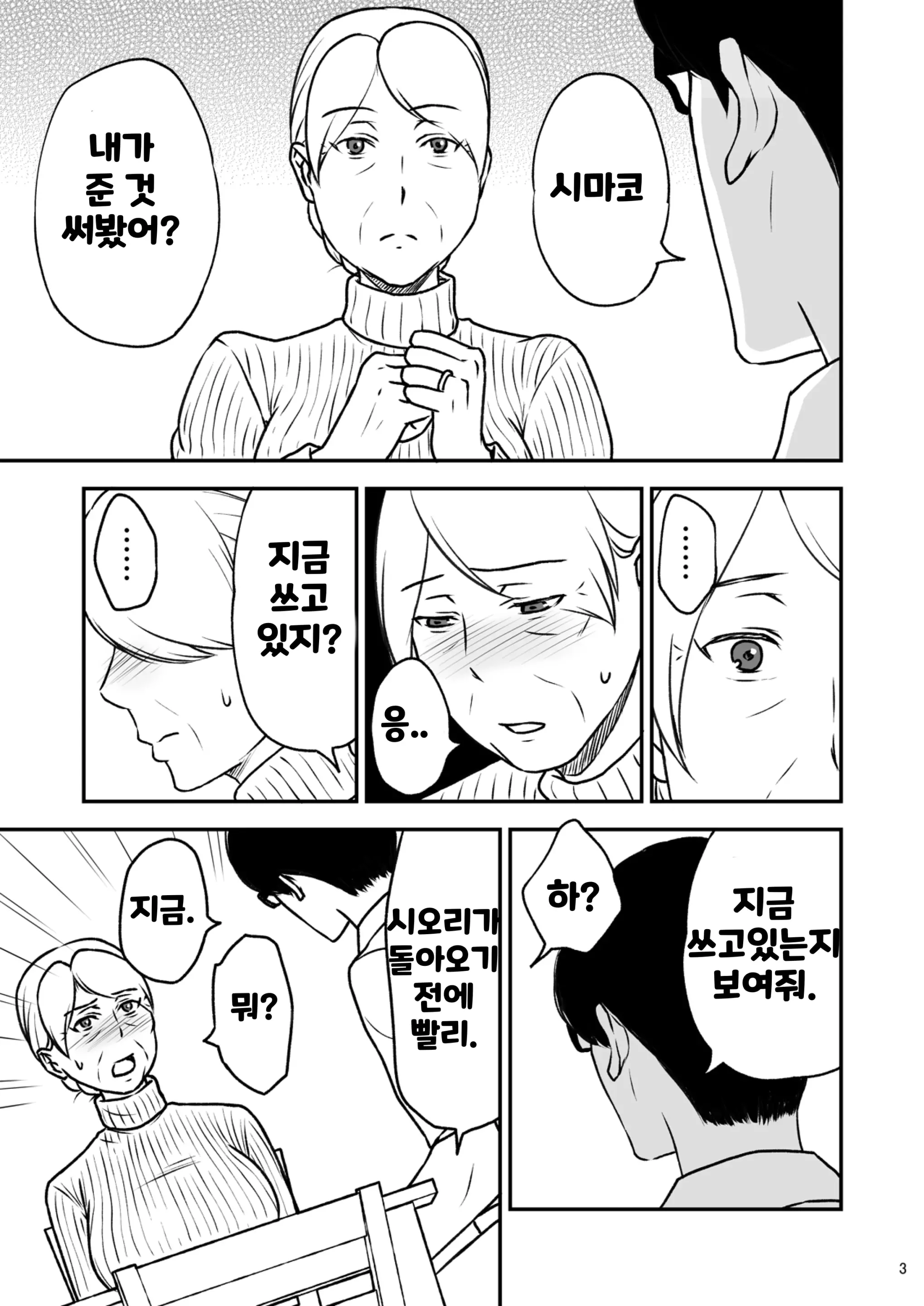 웹툰 이미지 2