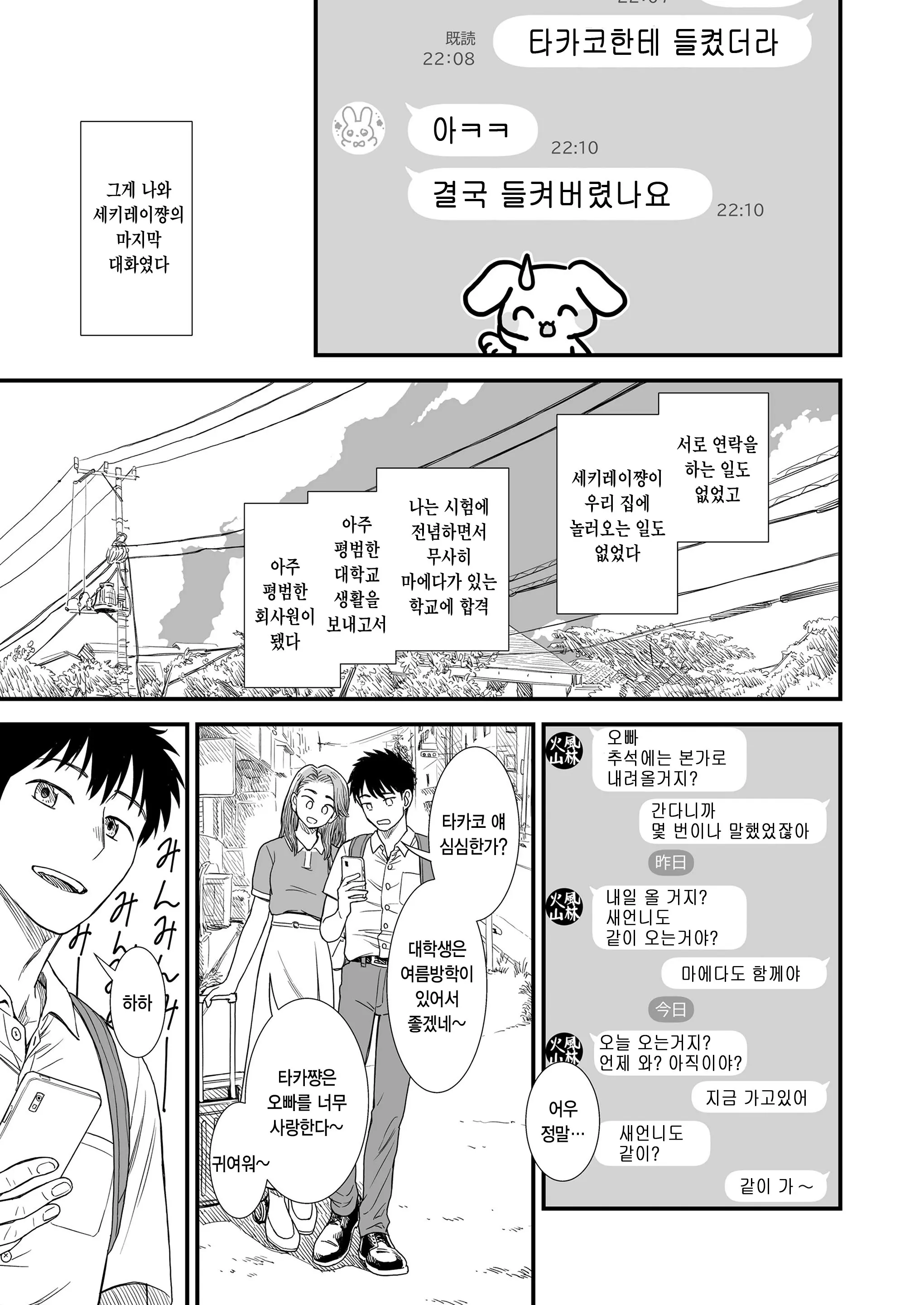 웹툰 이미지 20