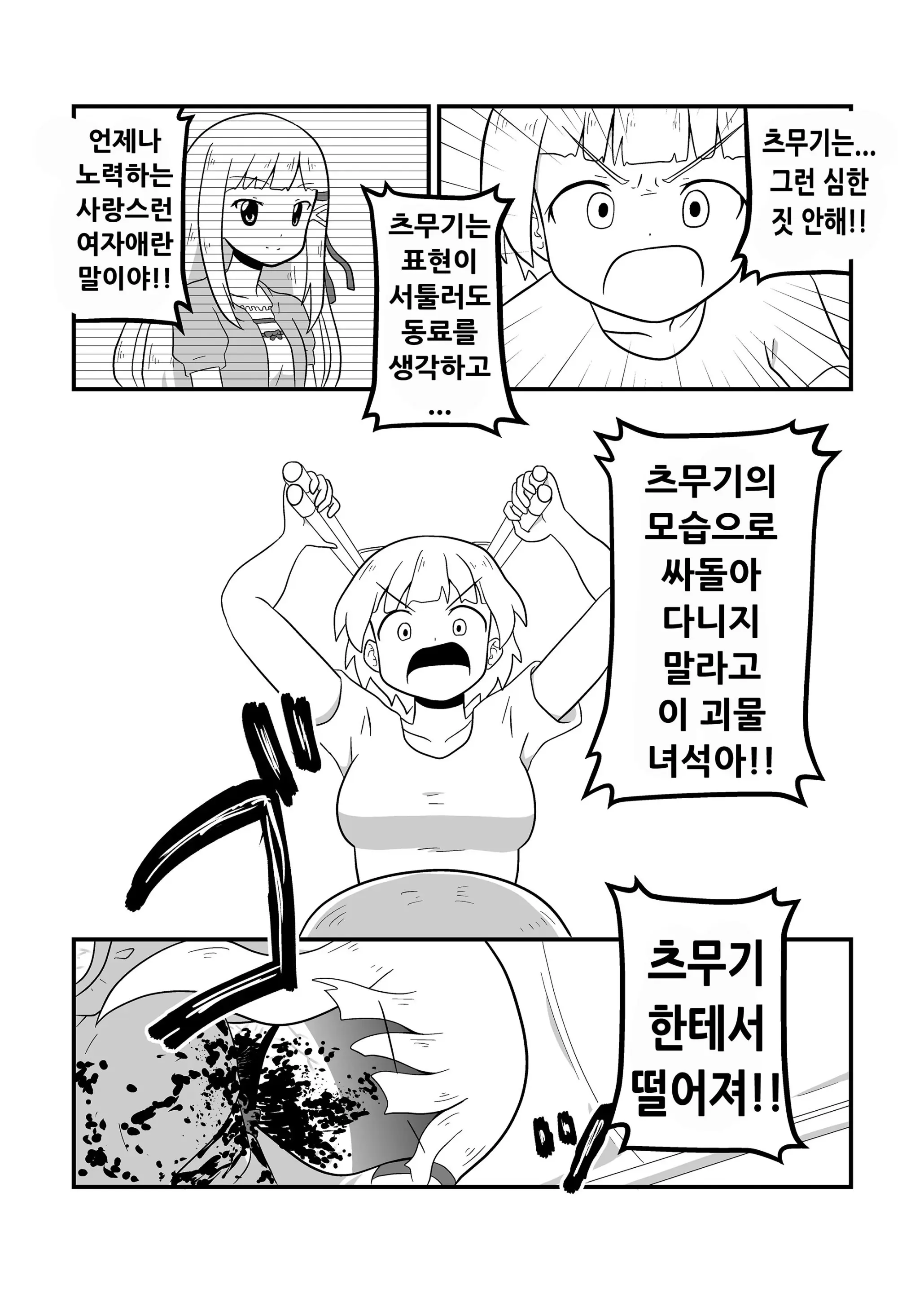 웹툰 이미지 63