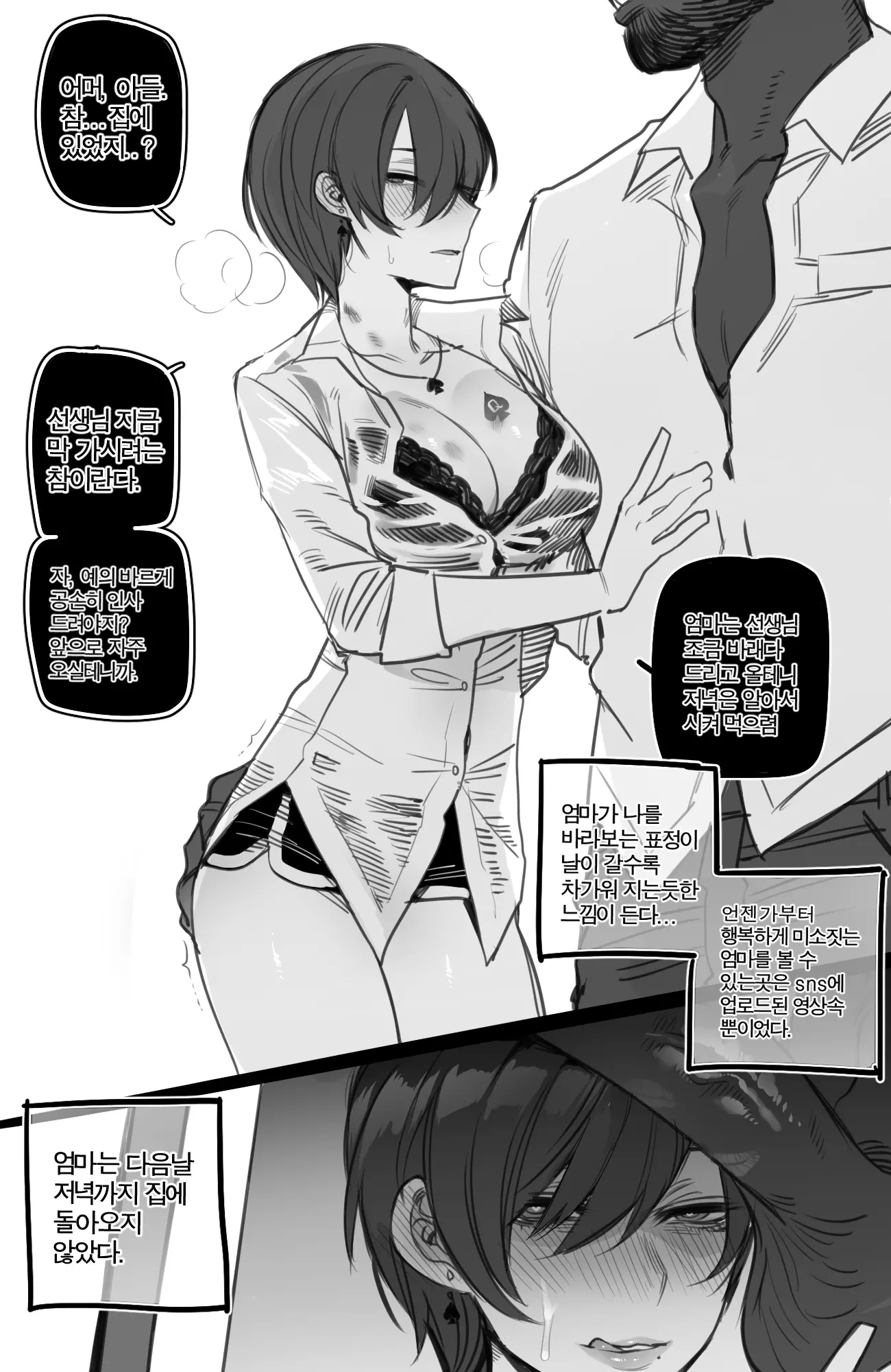 웹툰 이미지 3