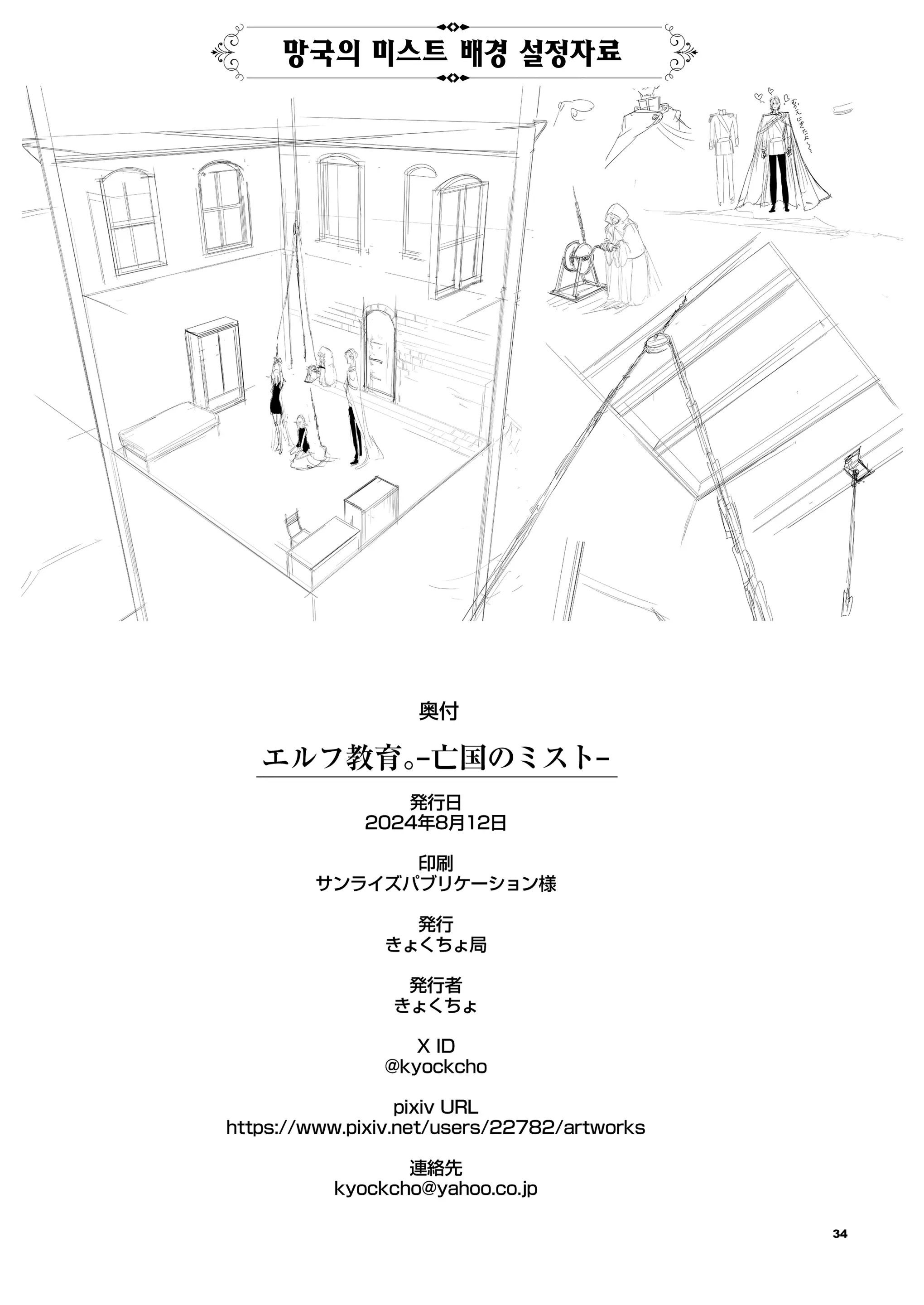 웹툰 이미지 34