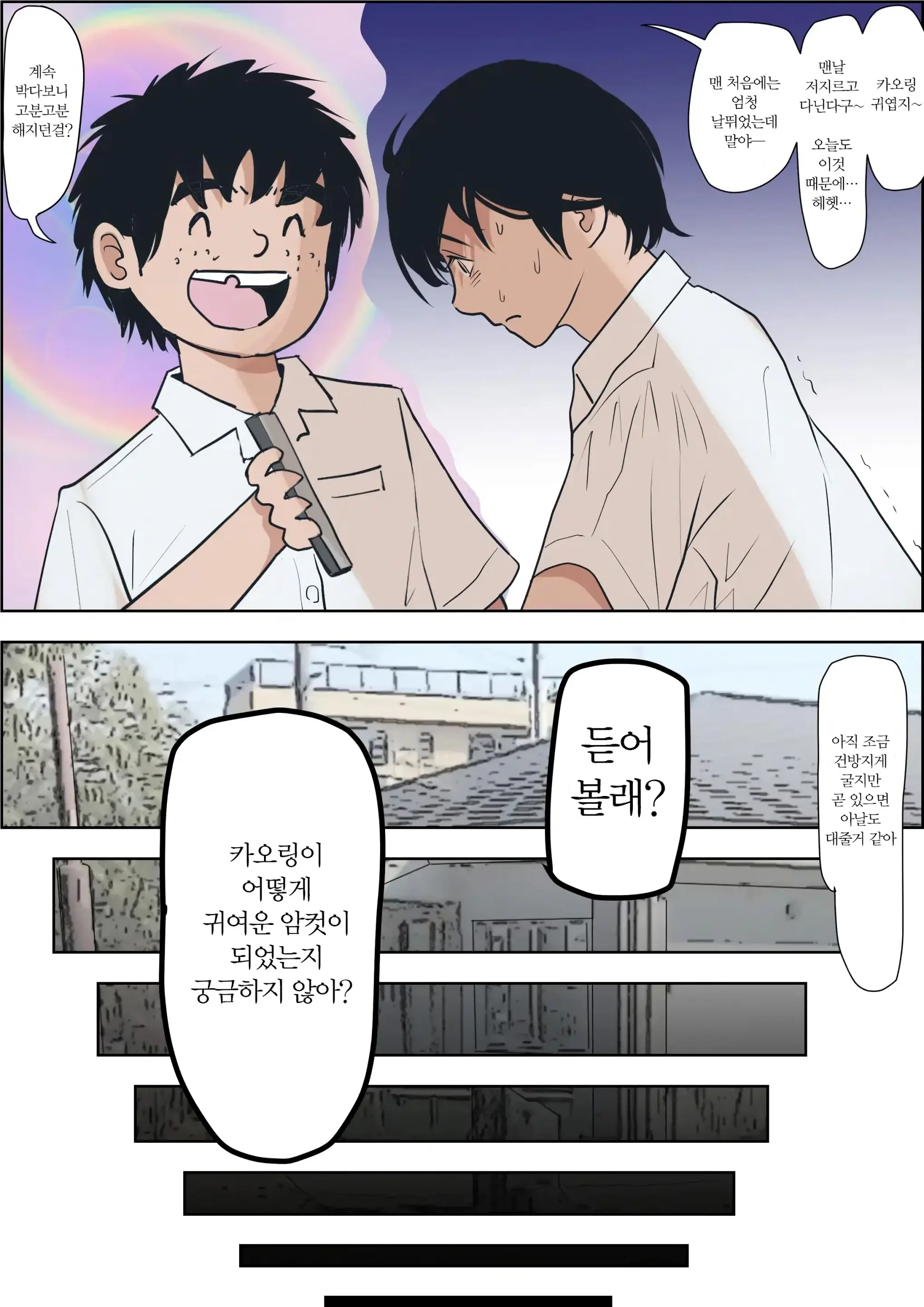 웹툰 이미지 28