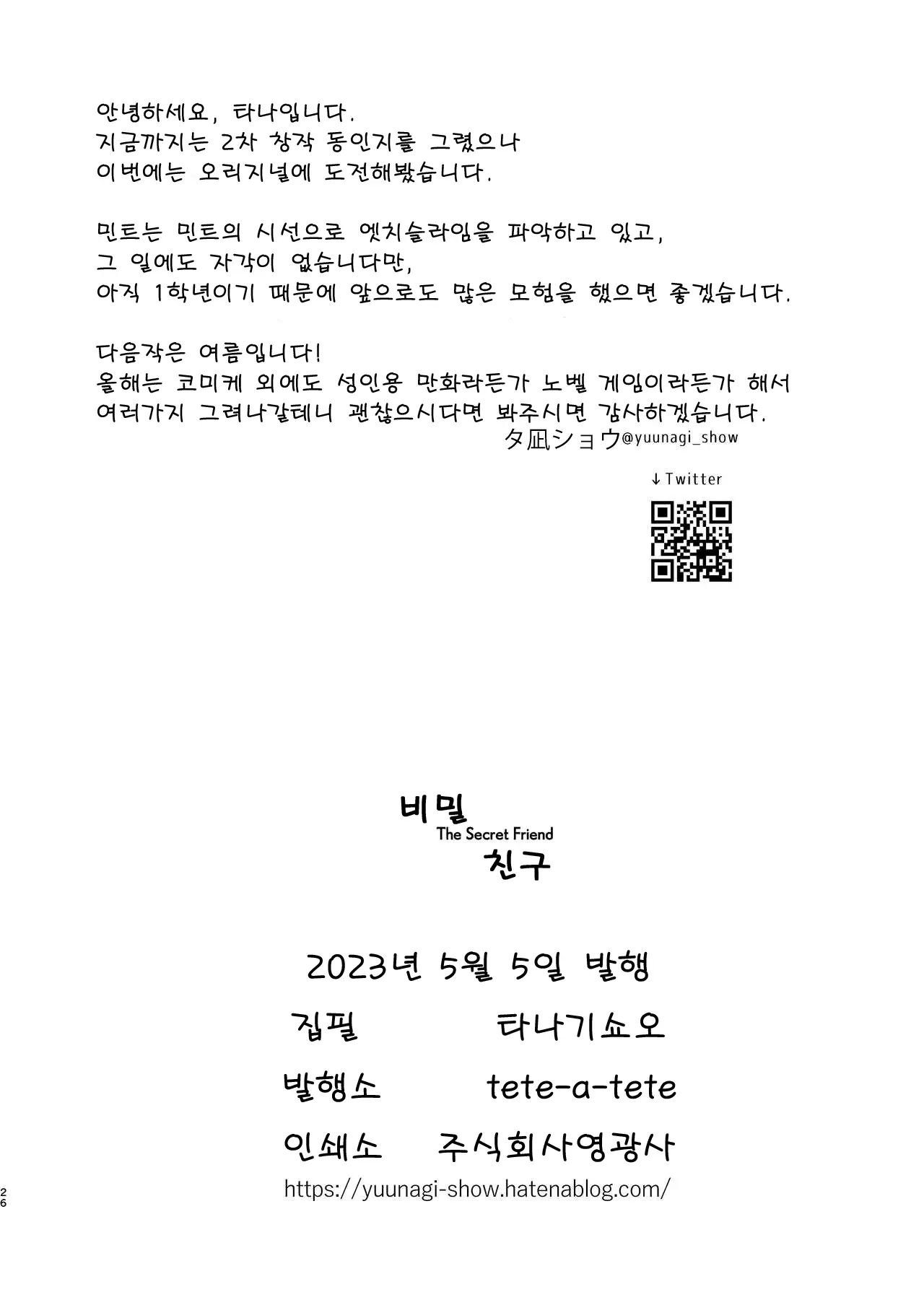 웹툰 이미지 24
