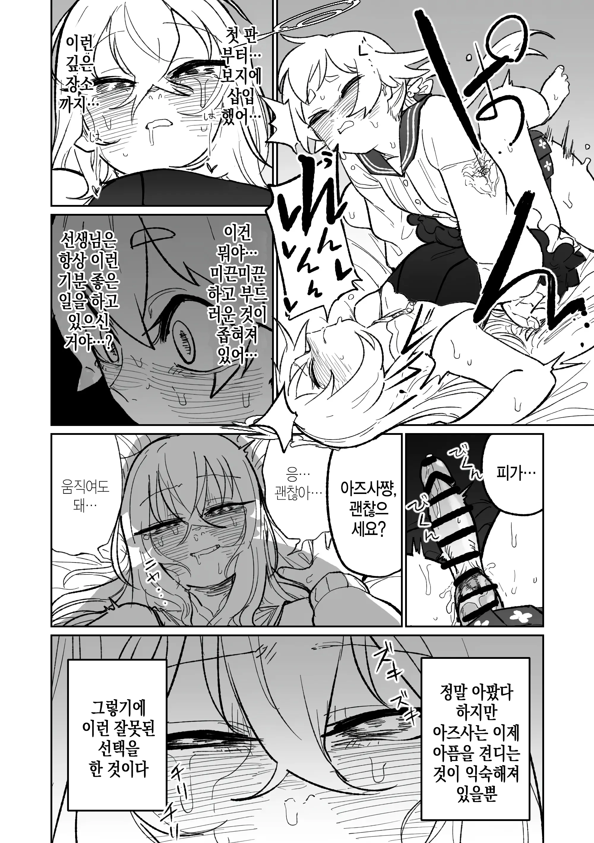 웹툰 이미지 8