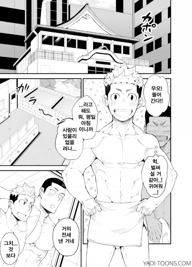 웹툰 이미지 7