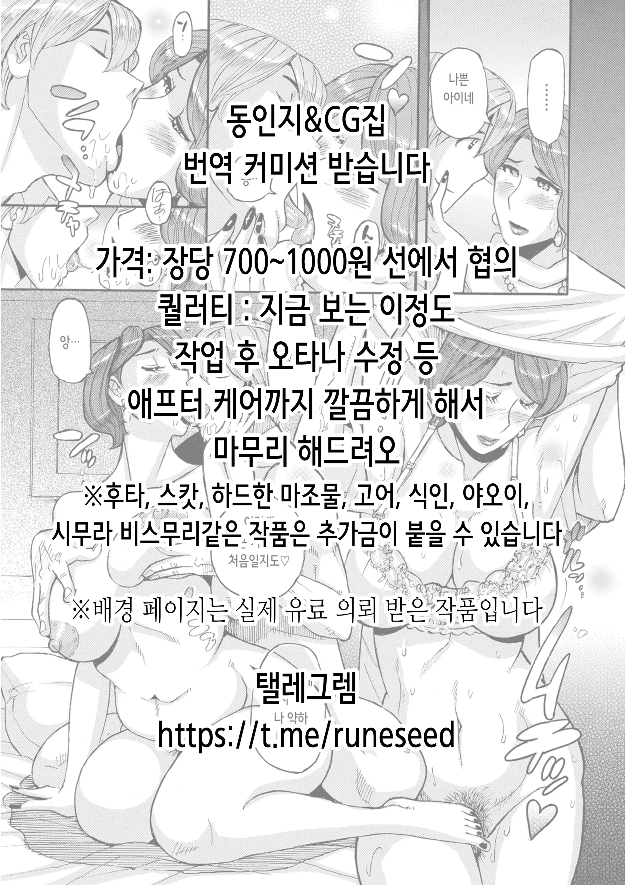 웹툰 이미지 1