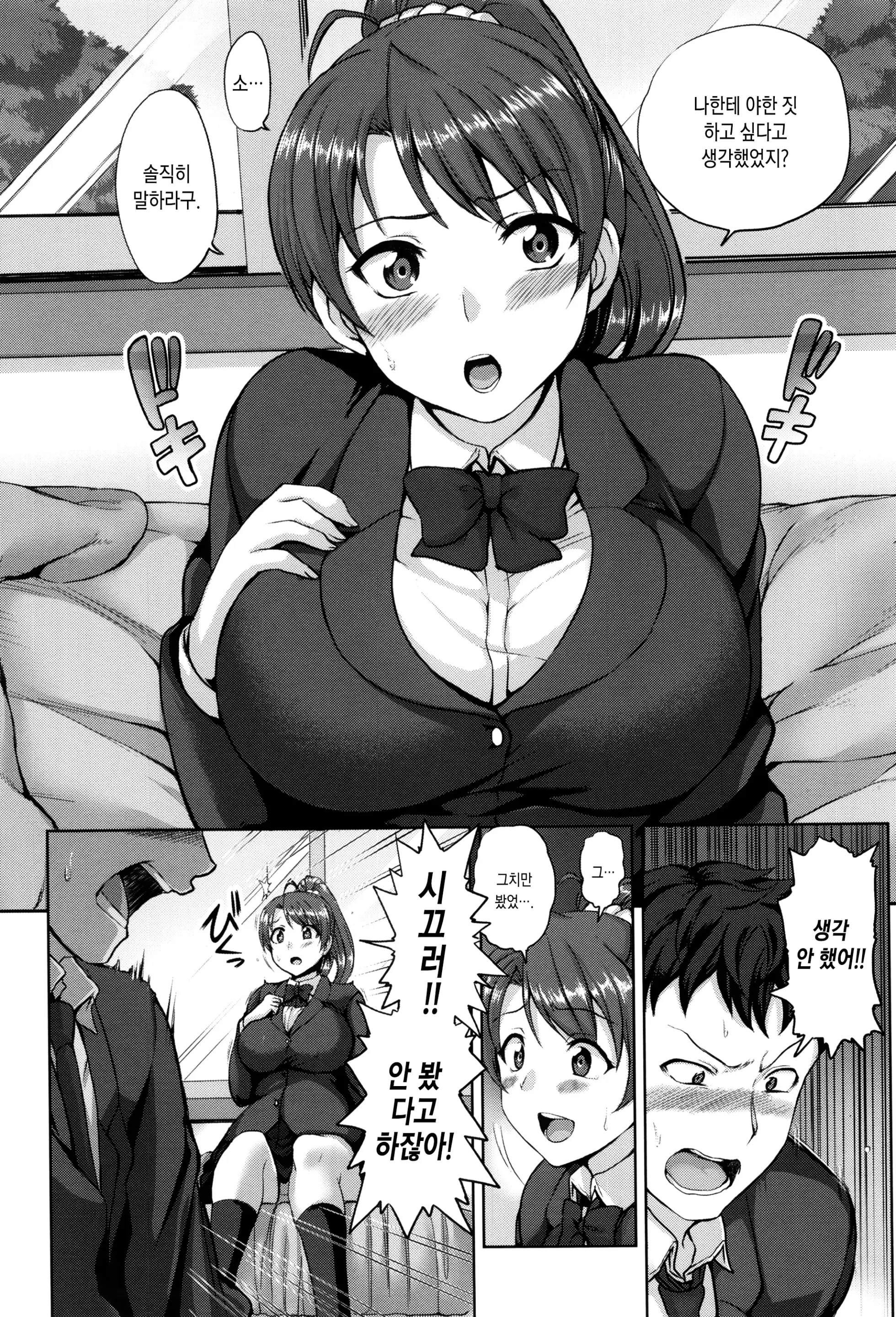웹툰 이미지 157