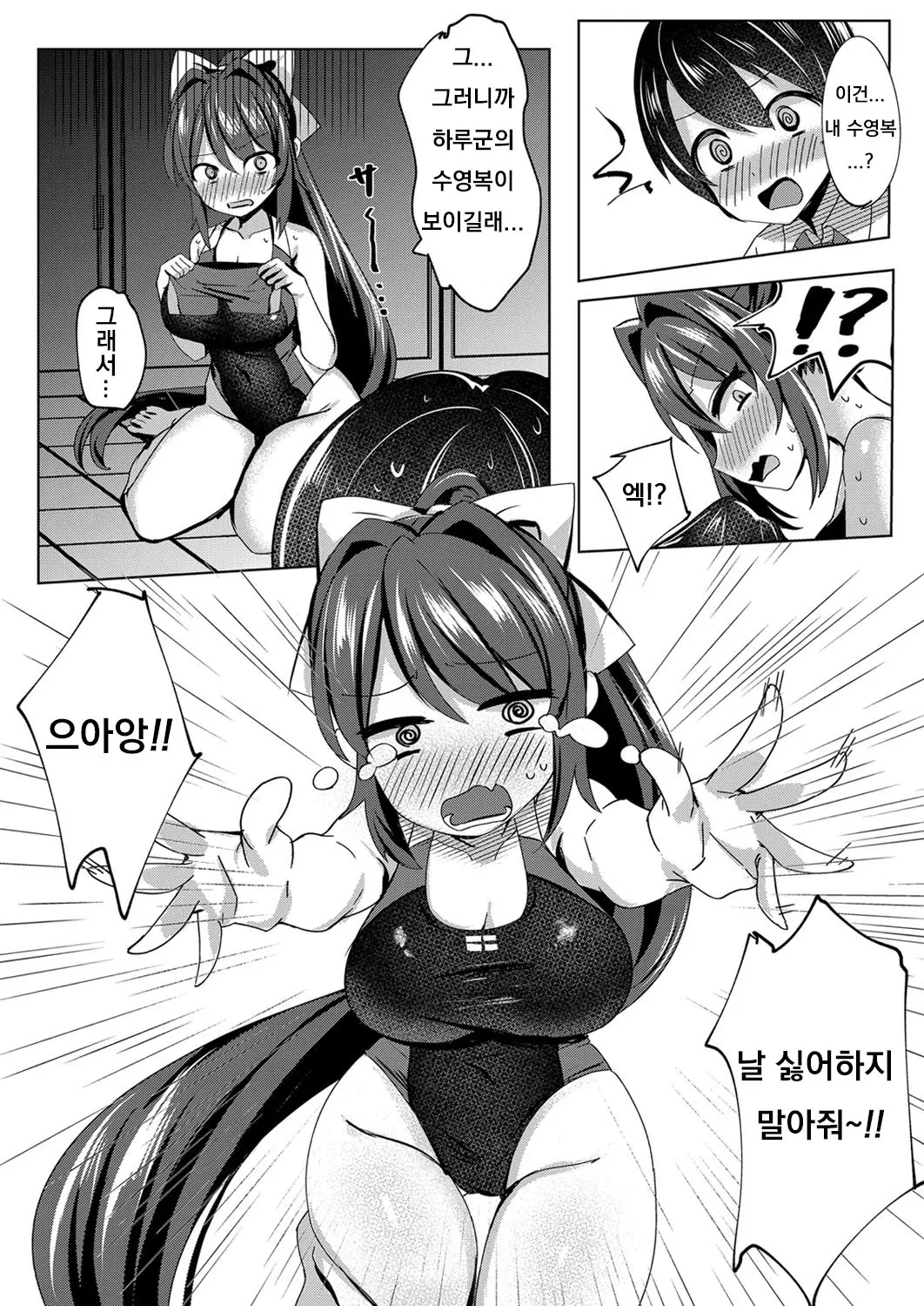 웹툰 이미지 6