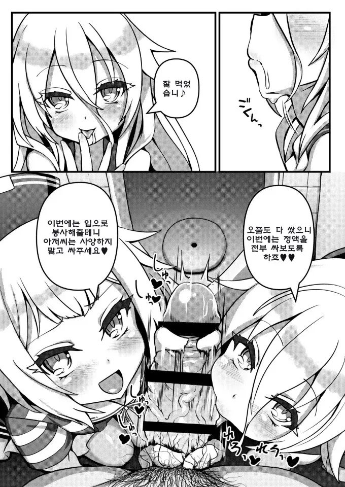 웹툰 이미지 3