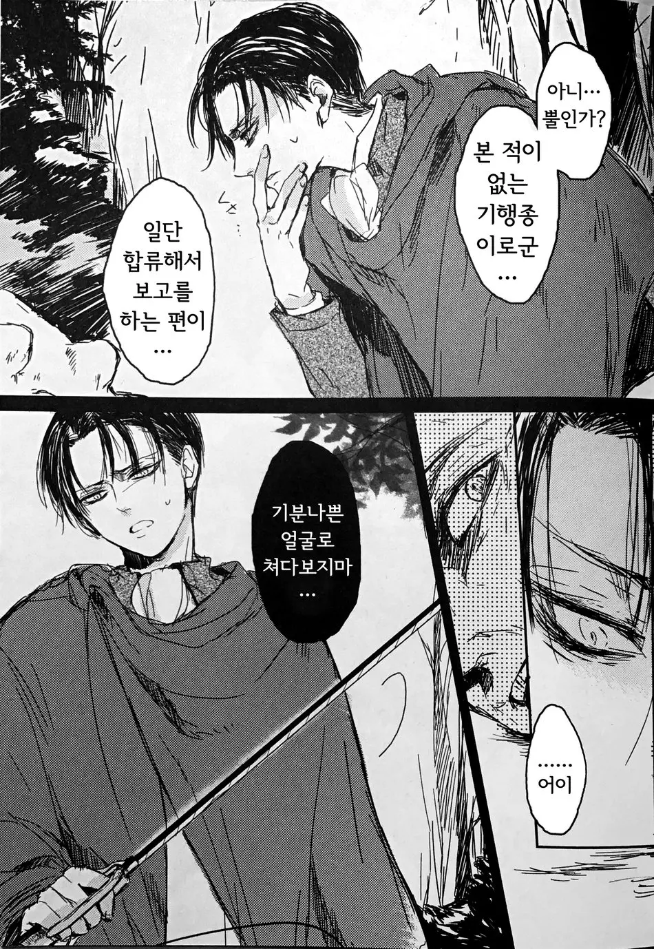 웹툰 이미지 5