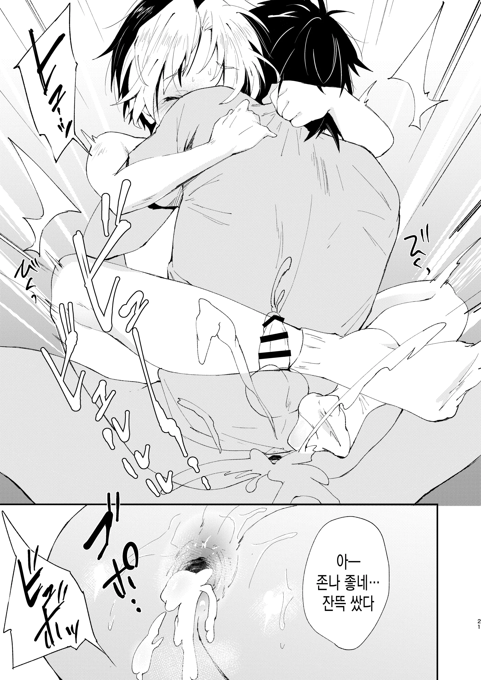 웹툰 이미지 20