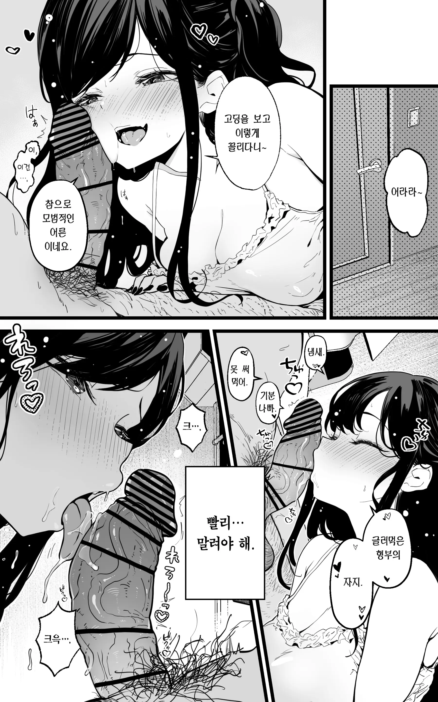 웹툰 이미지 11