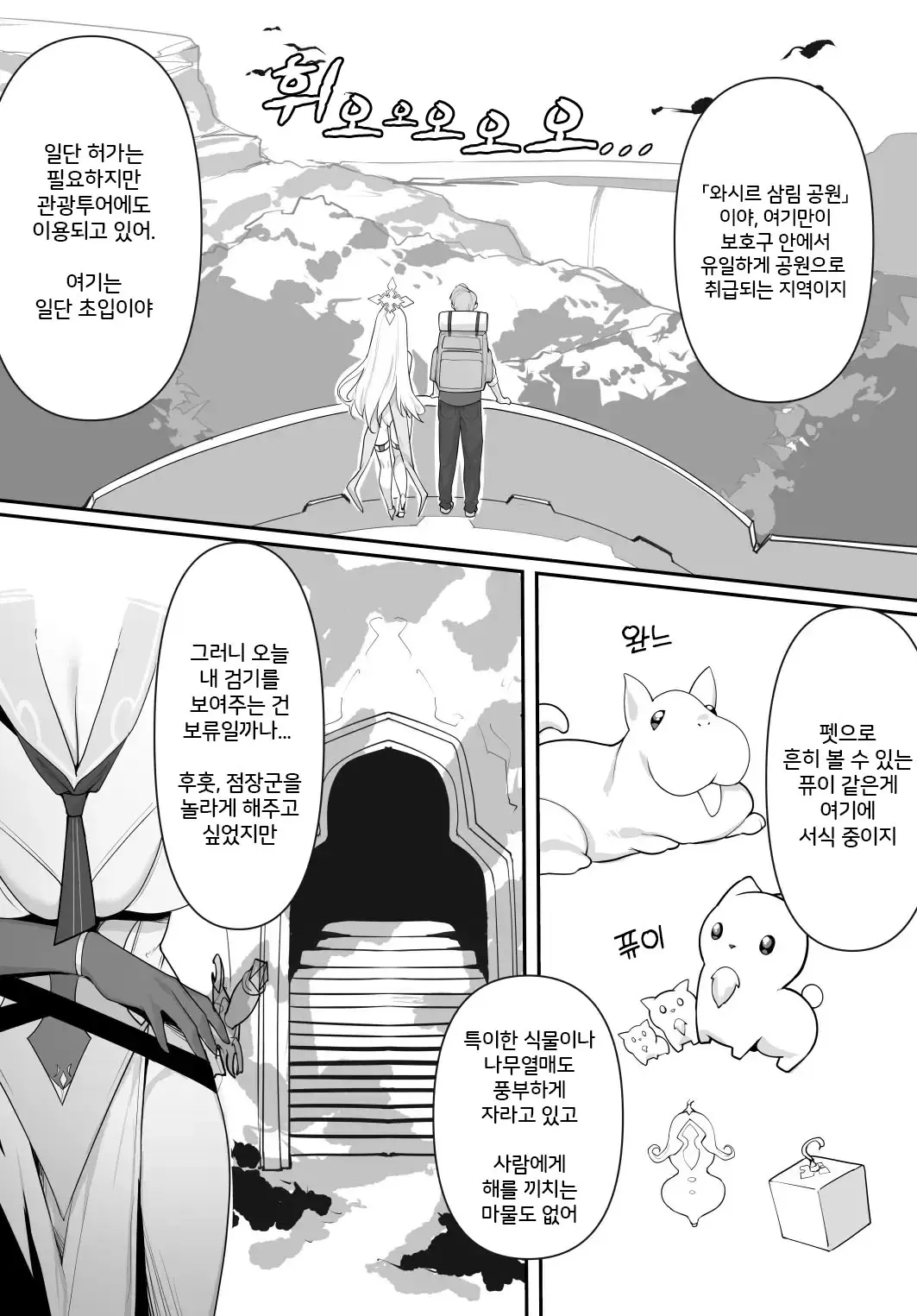웹툰 이미지 8
