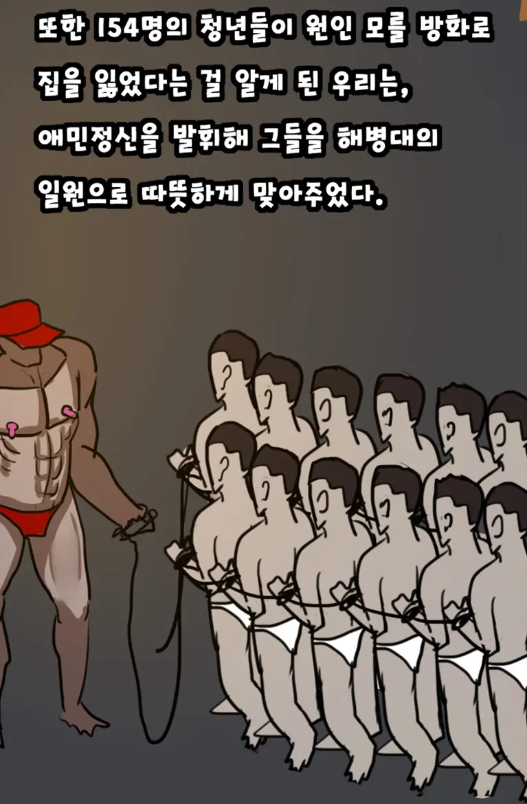 웹툰 이미지 39