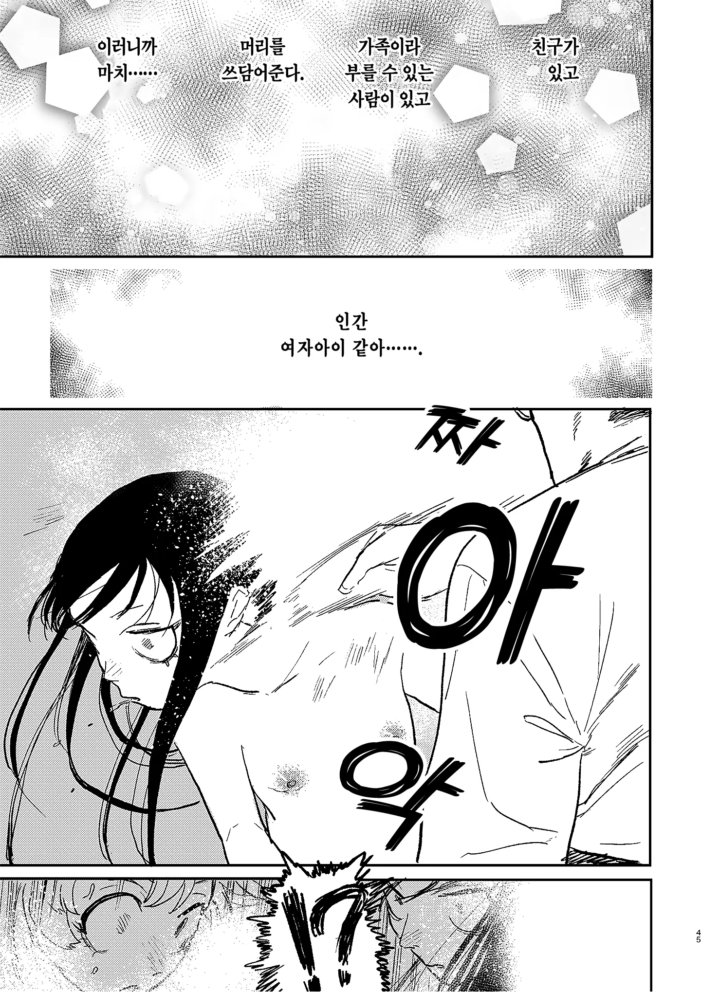 웹툰 이미지 42