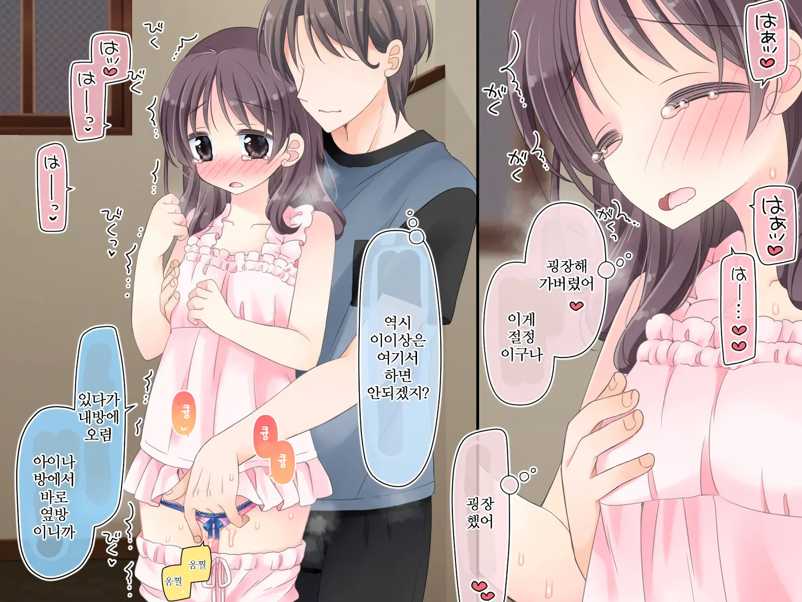 웹툰 이미지 156