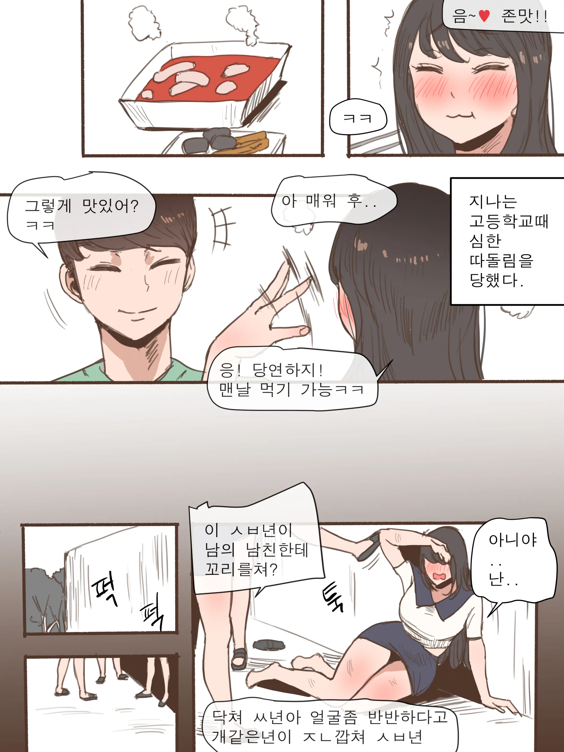 웹툰 이미지 1