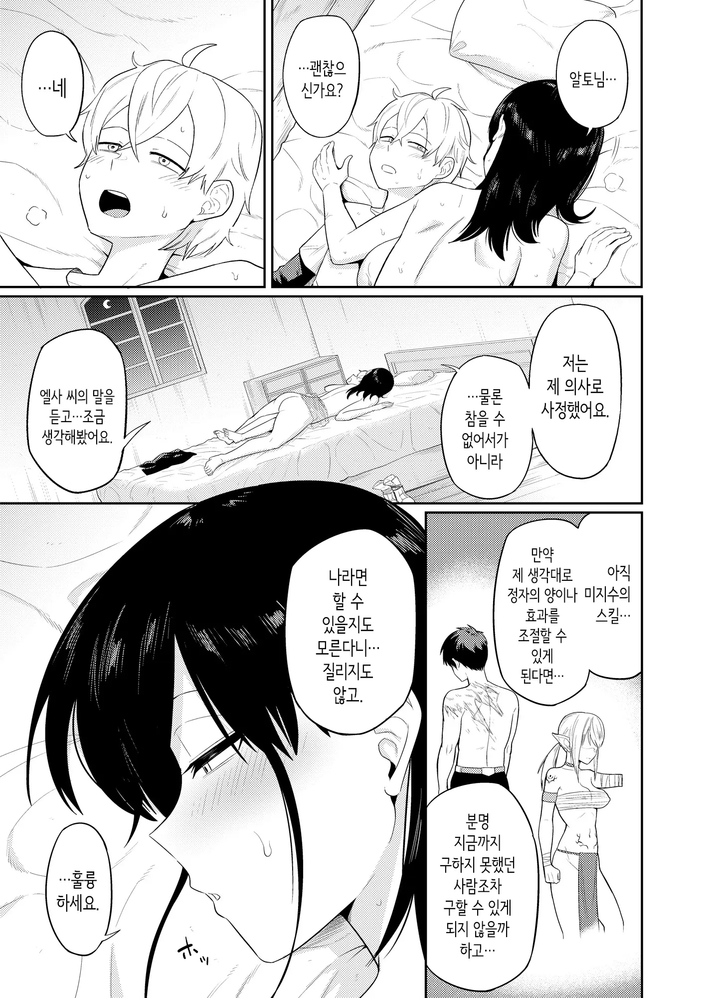 웹툰 이미지 38