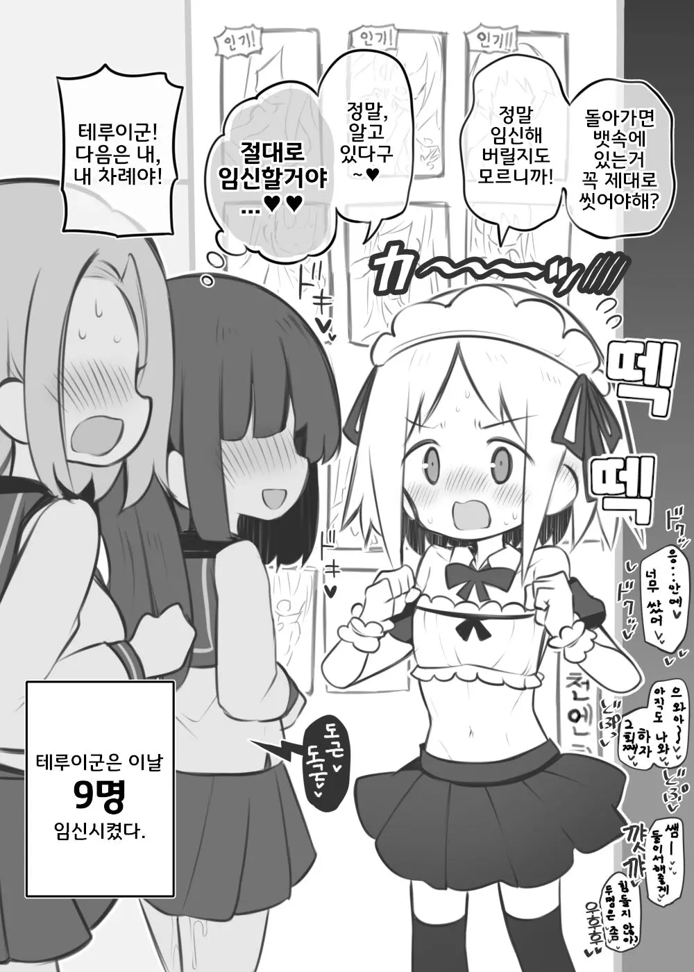 웹툰 이미지 6