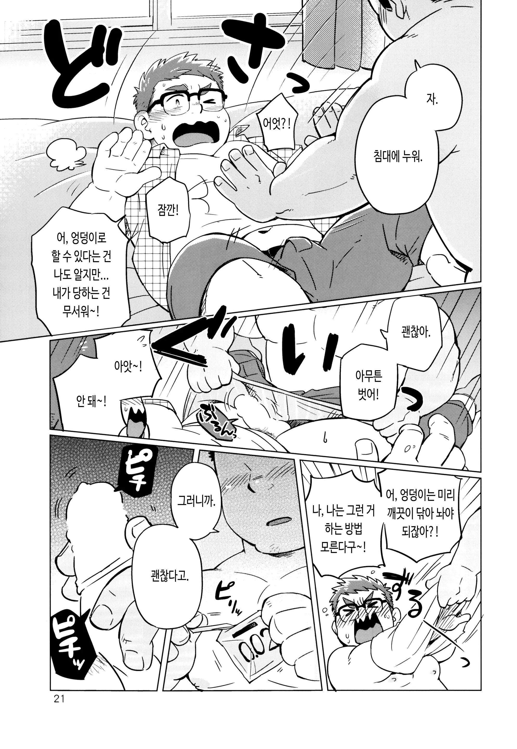 웹툰 이미지 22