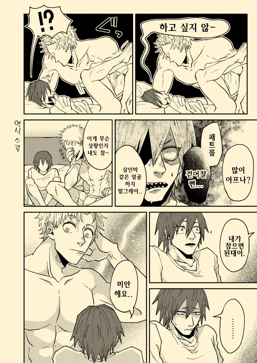 웹툰 이미지 13