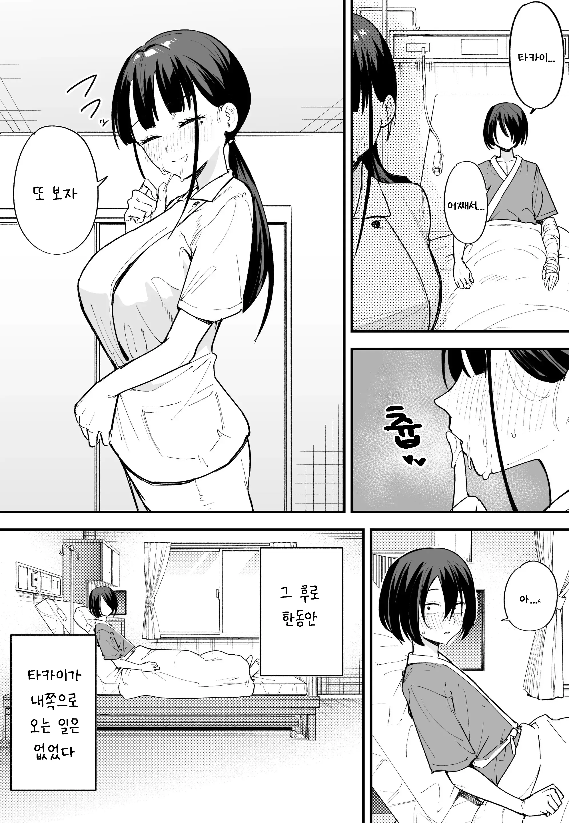 웹툰 이미지 26