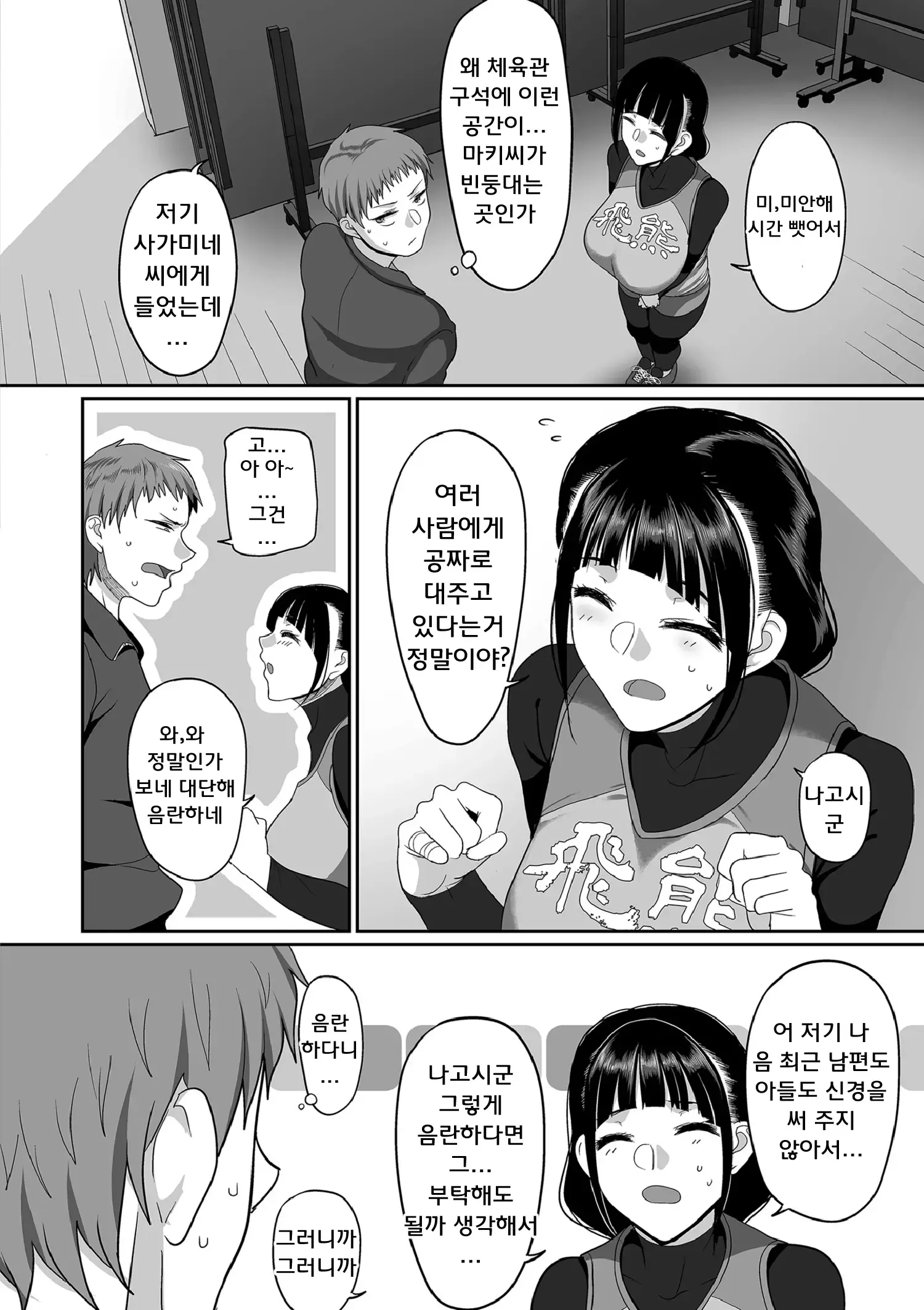 웹툰 이미지 139