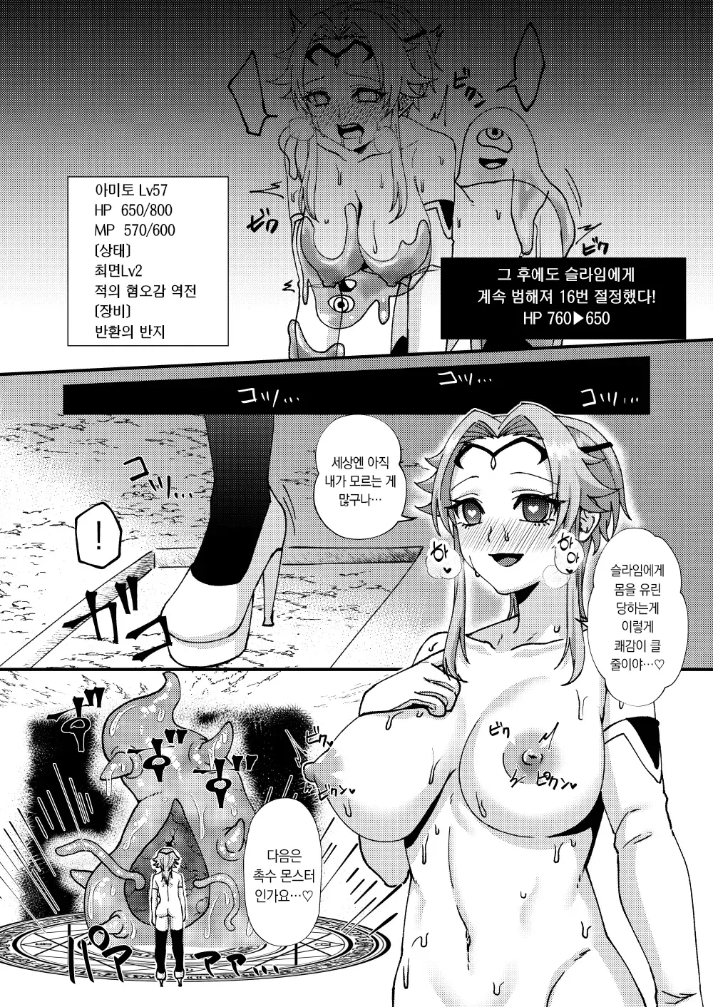 웹툰 이미지 6