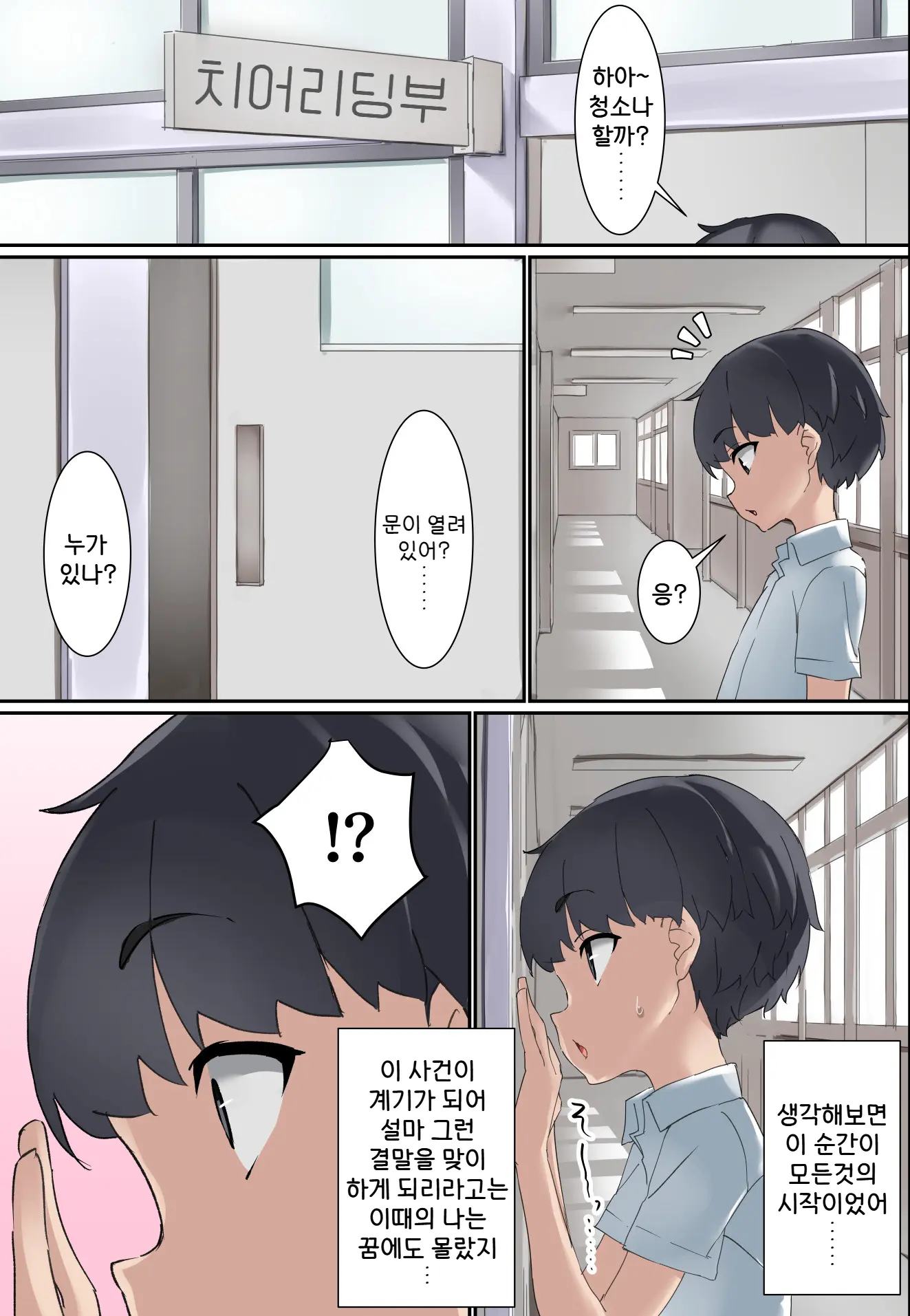 웹툰 이미지 7
