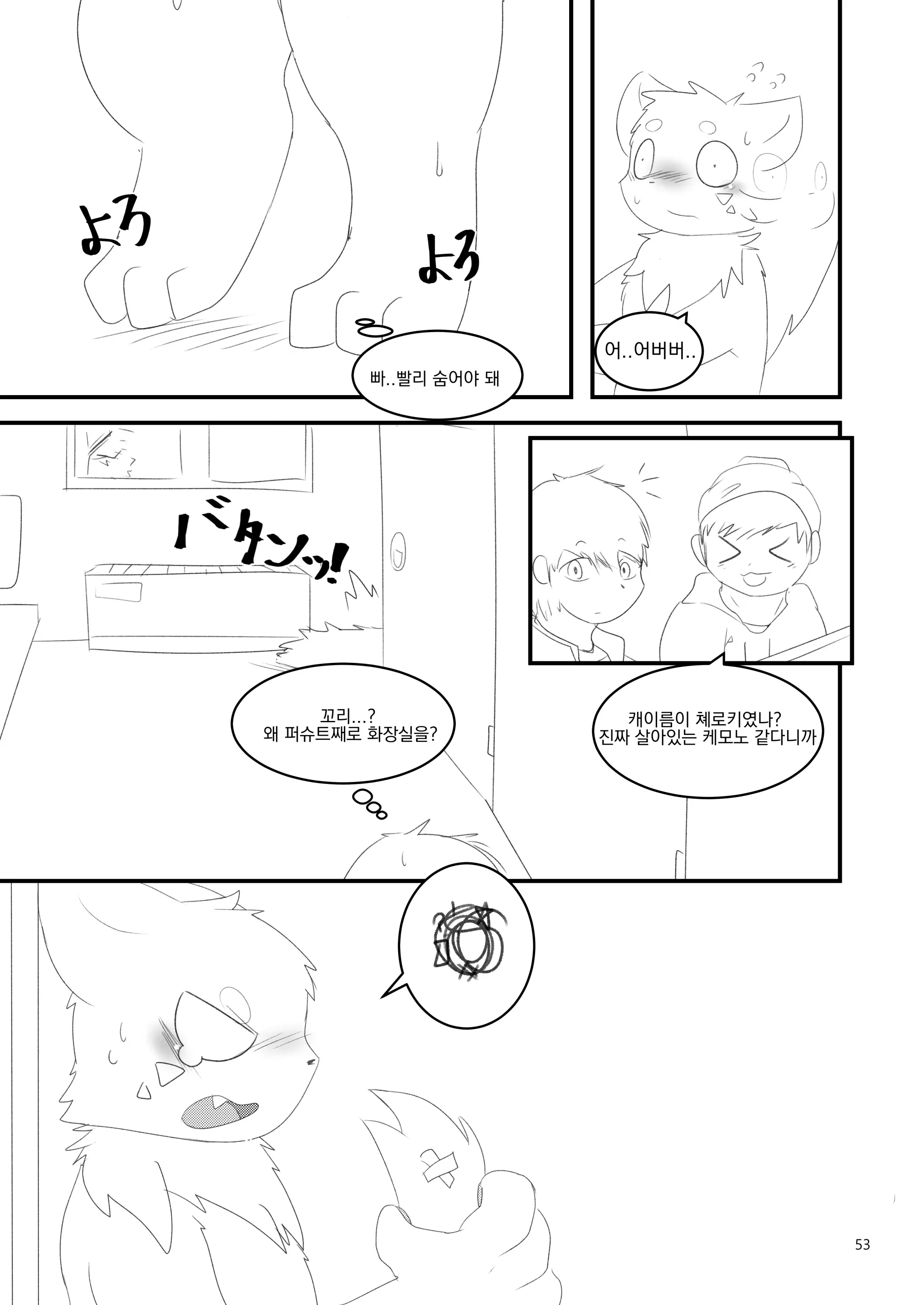 웹툰 이미지 52