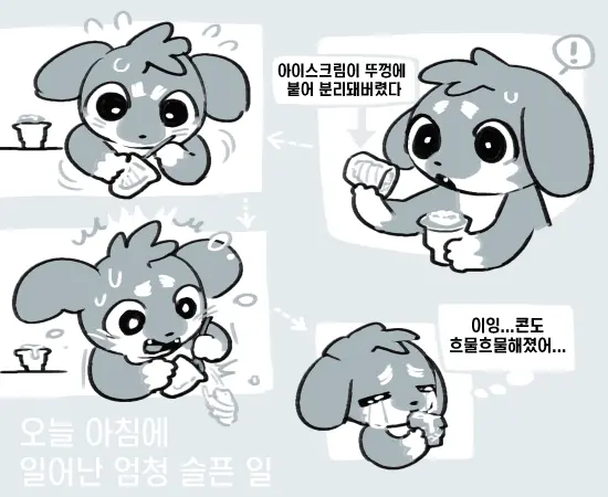 웹툰 이미지 22