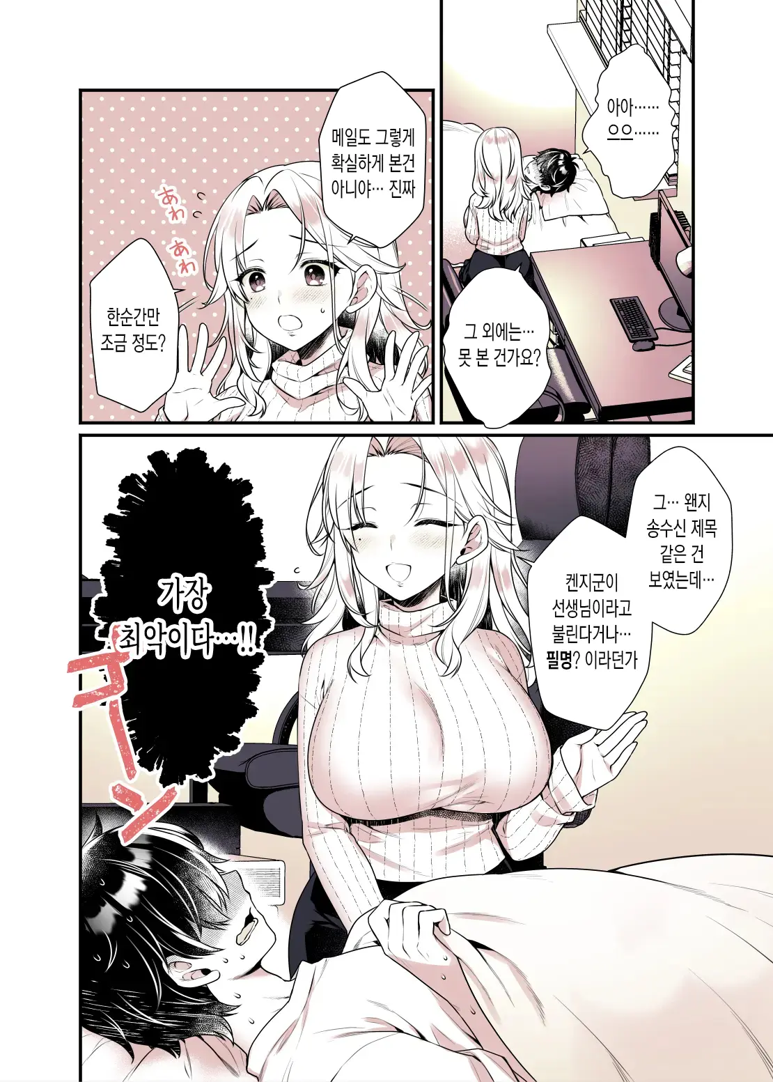 웹툰 이미지 11