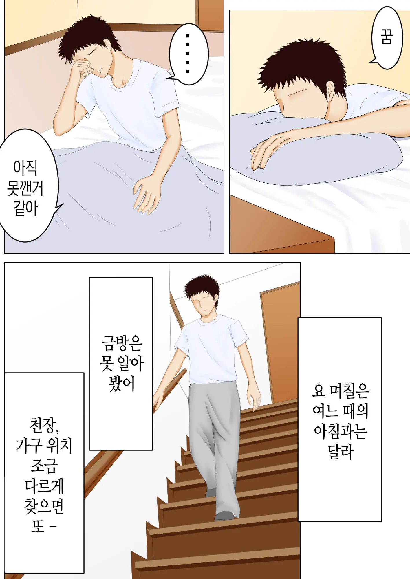 웹툰 이미지 6