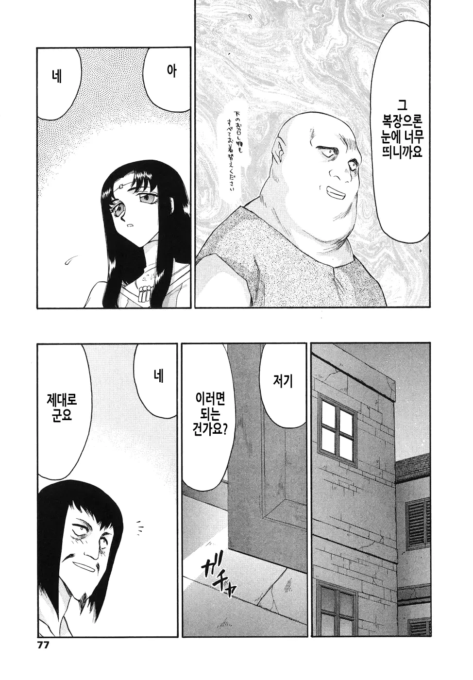 웹툰 이미지 77