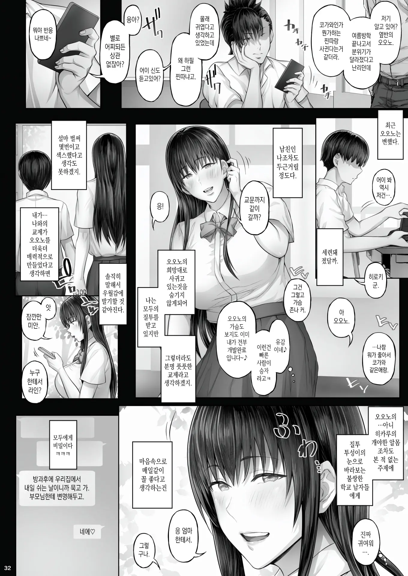 웹툰 이미지 31
