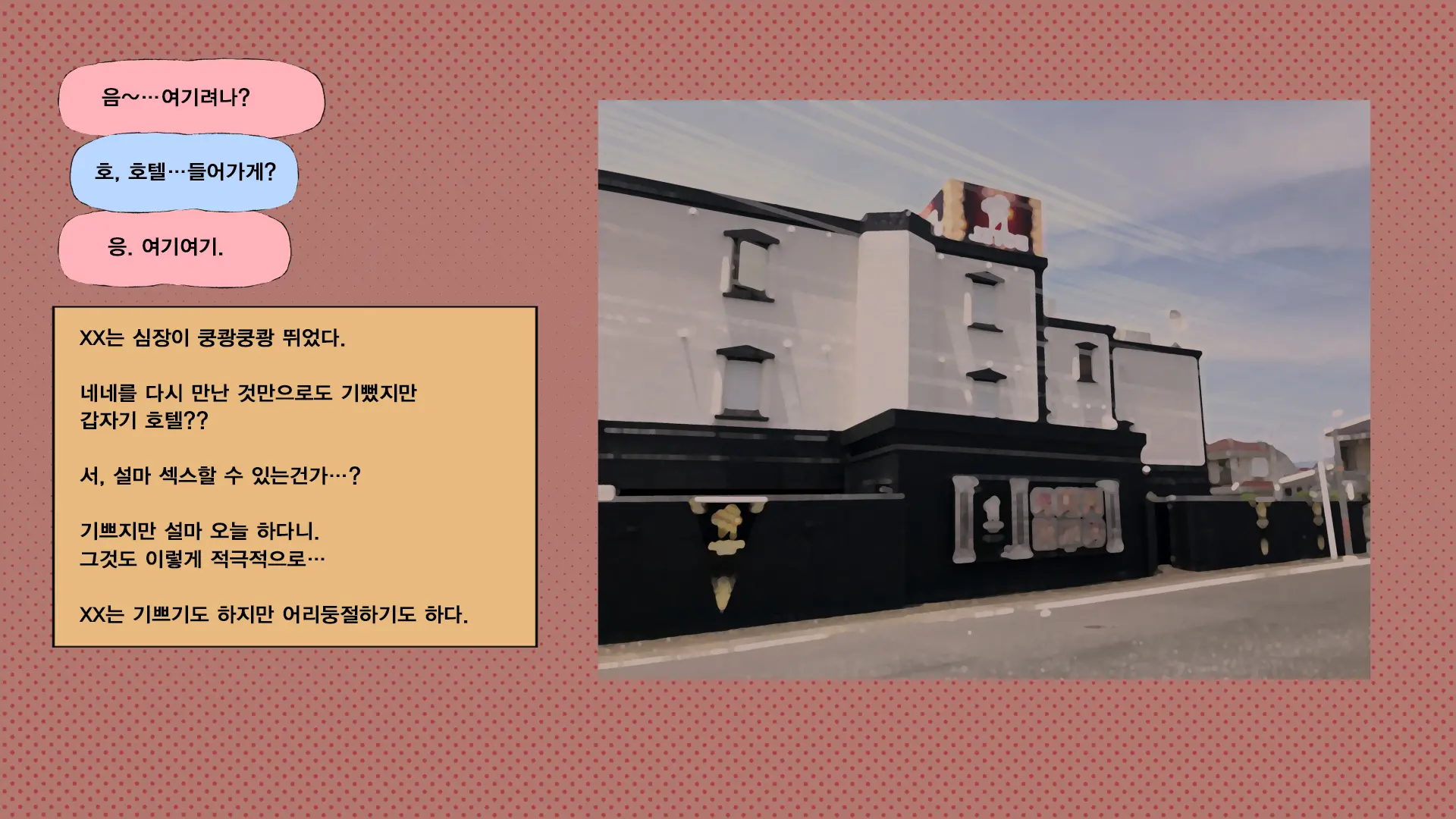 웹툰 이미지 141