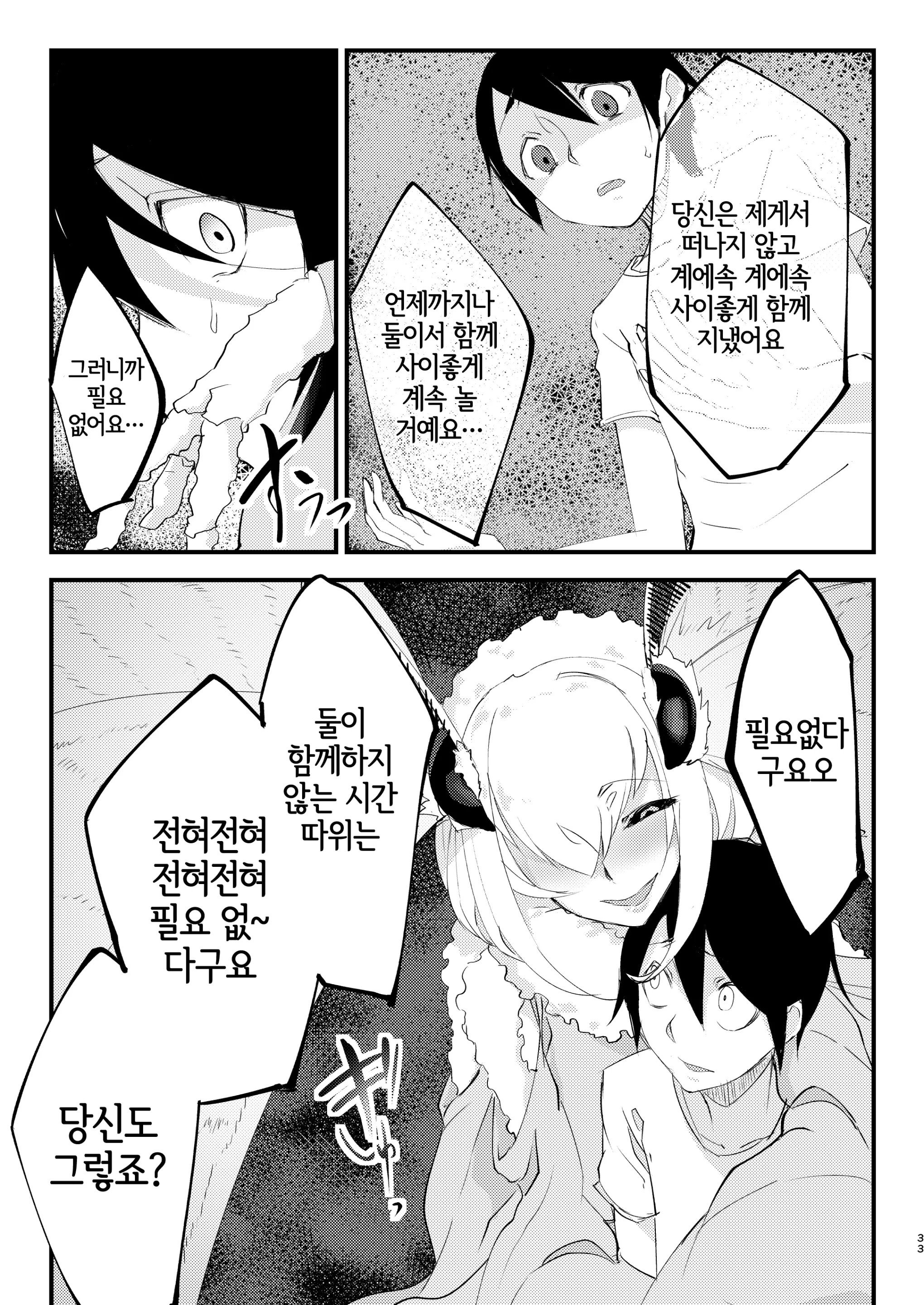 웹툰 이미지 32