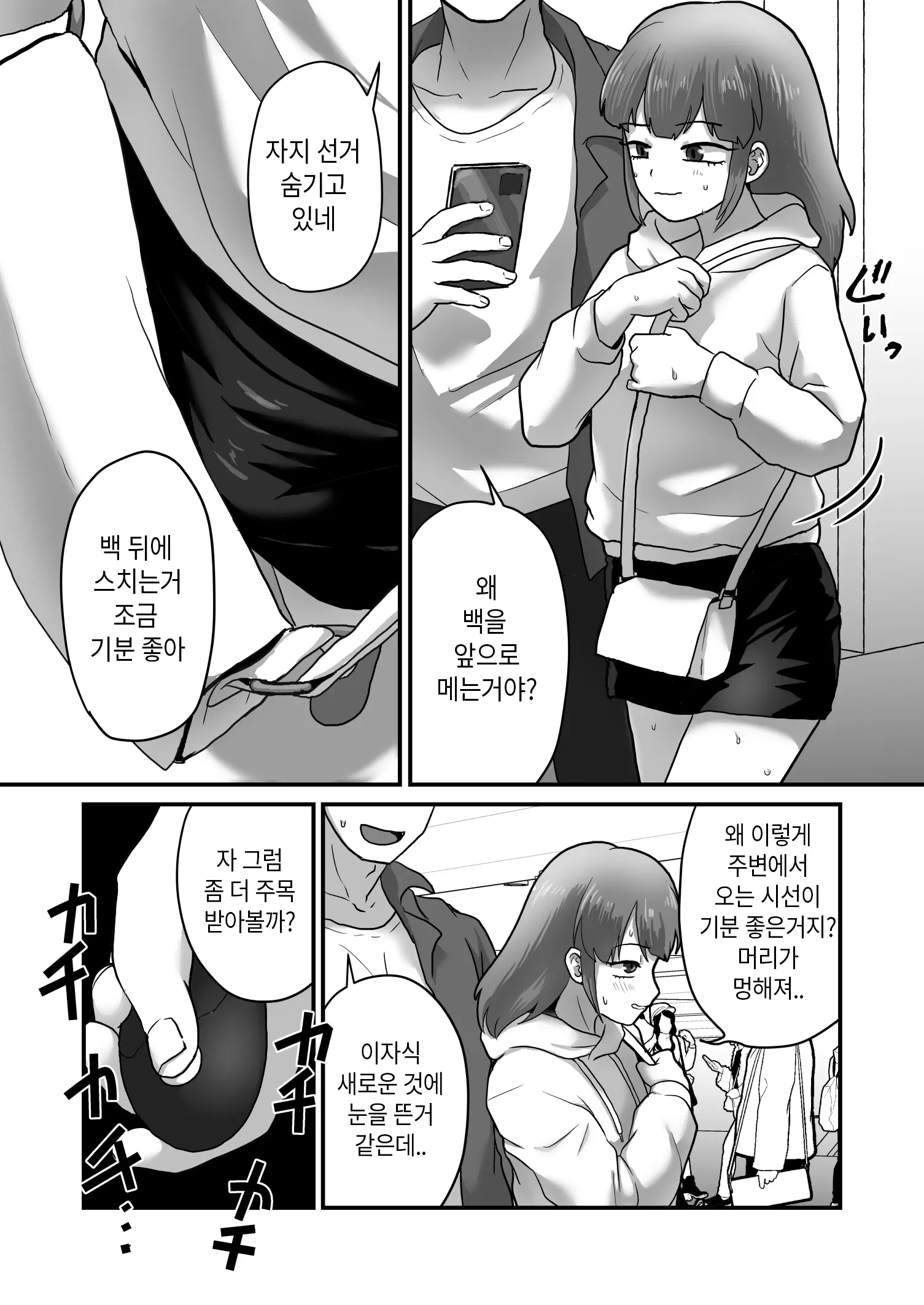 웹툰 이미지 9