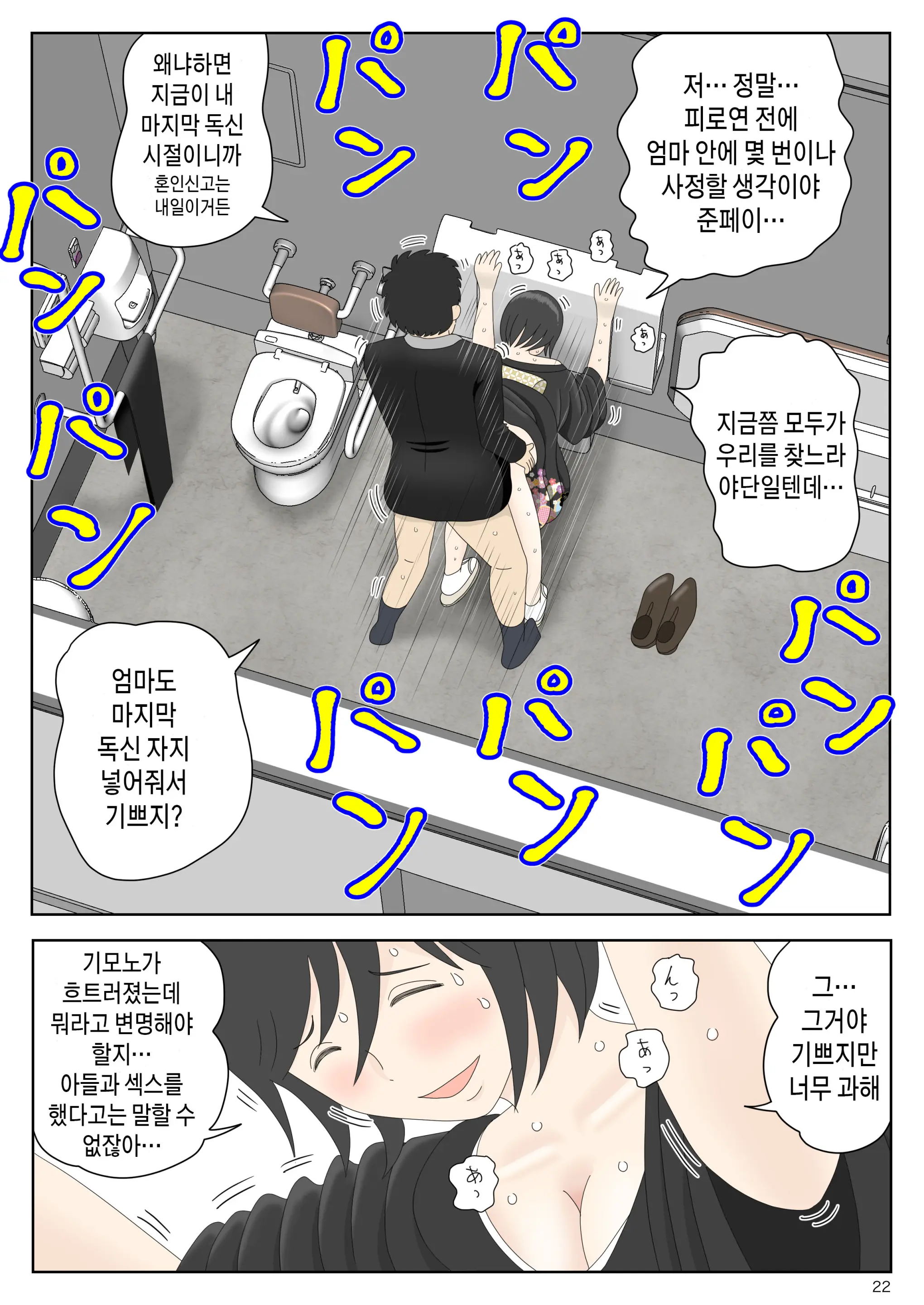 웹툰 이미지 21
